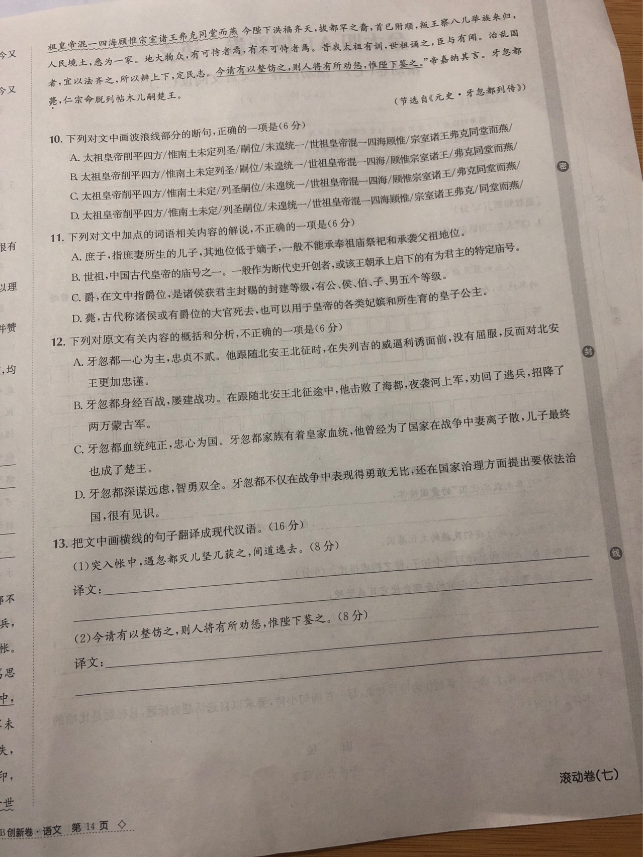 2023全国一百所名校最新高考冲刺卷高考样卷语文