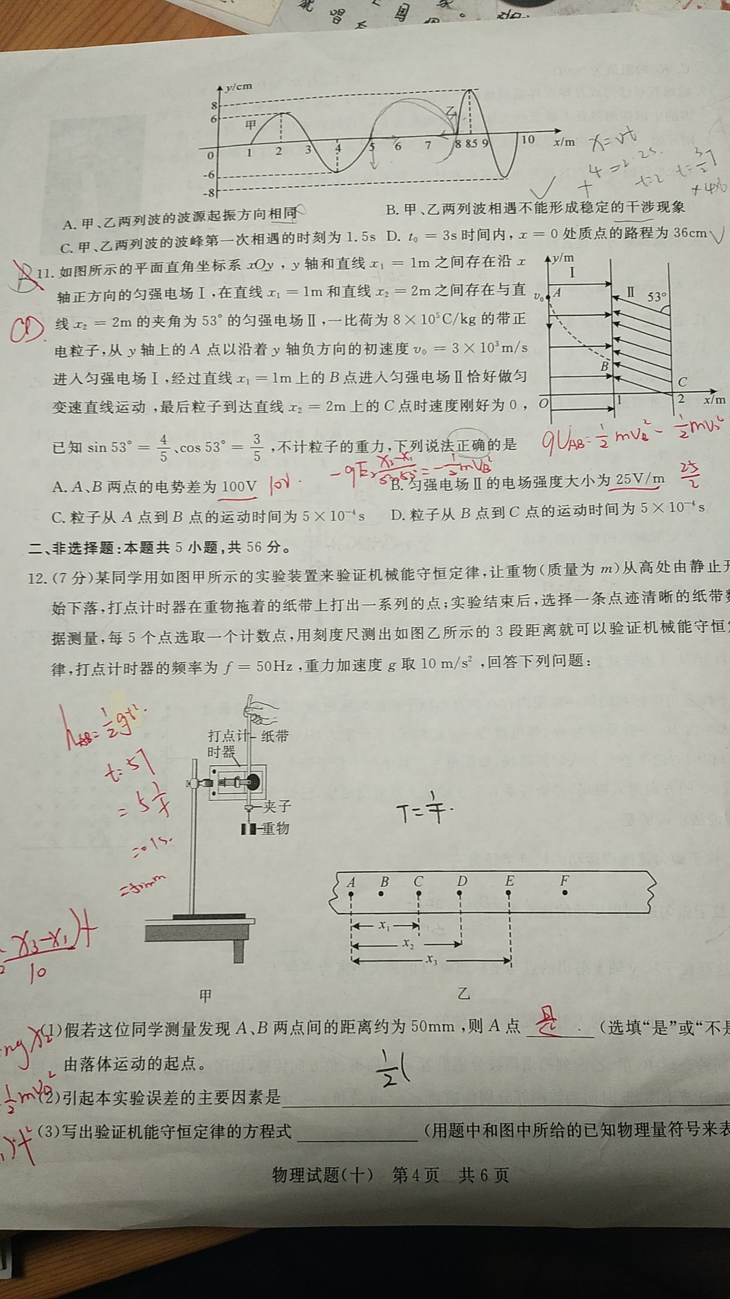 2024届北京专家信息卷 高三年级月考卷(1)物理答案