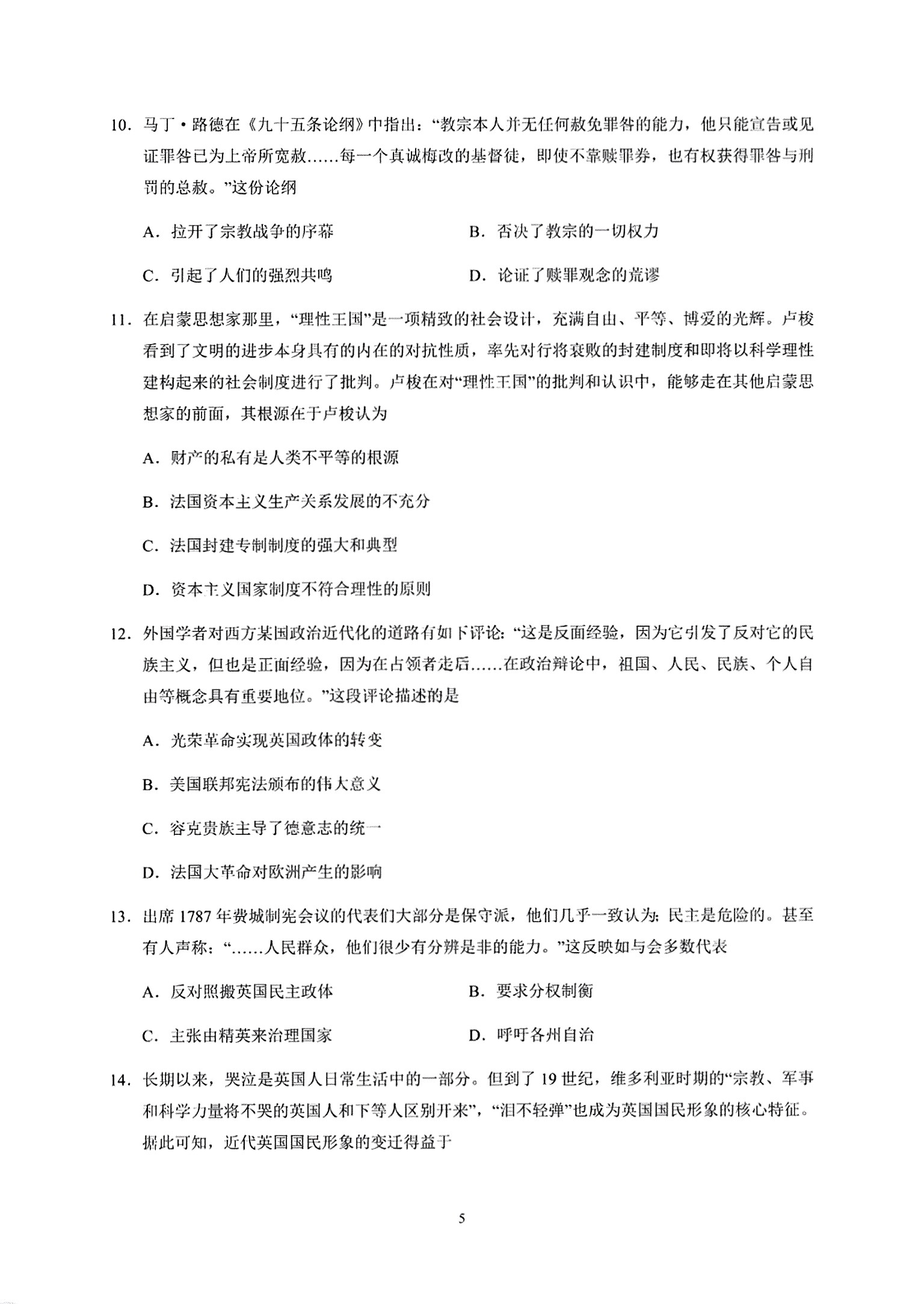 [百师联盟]2024届高三一轮复习联考(一)1 历史(湖北卷)答案查看
