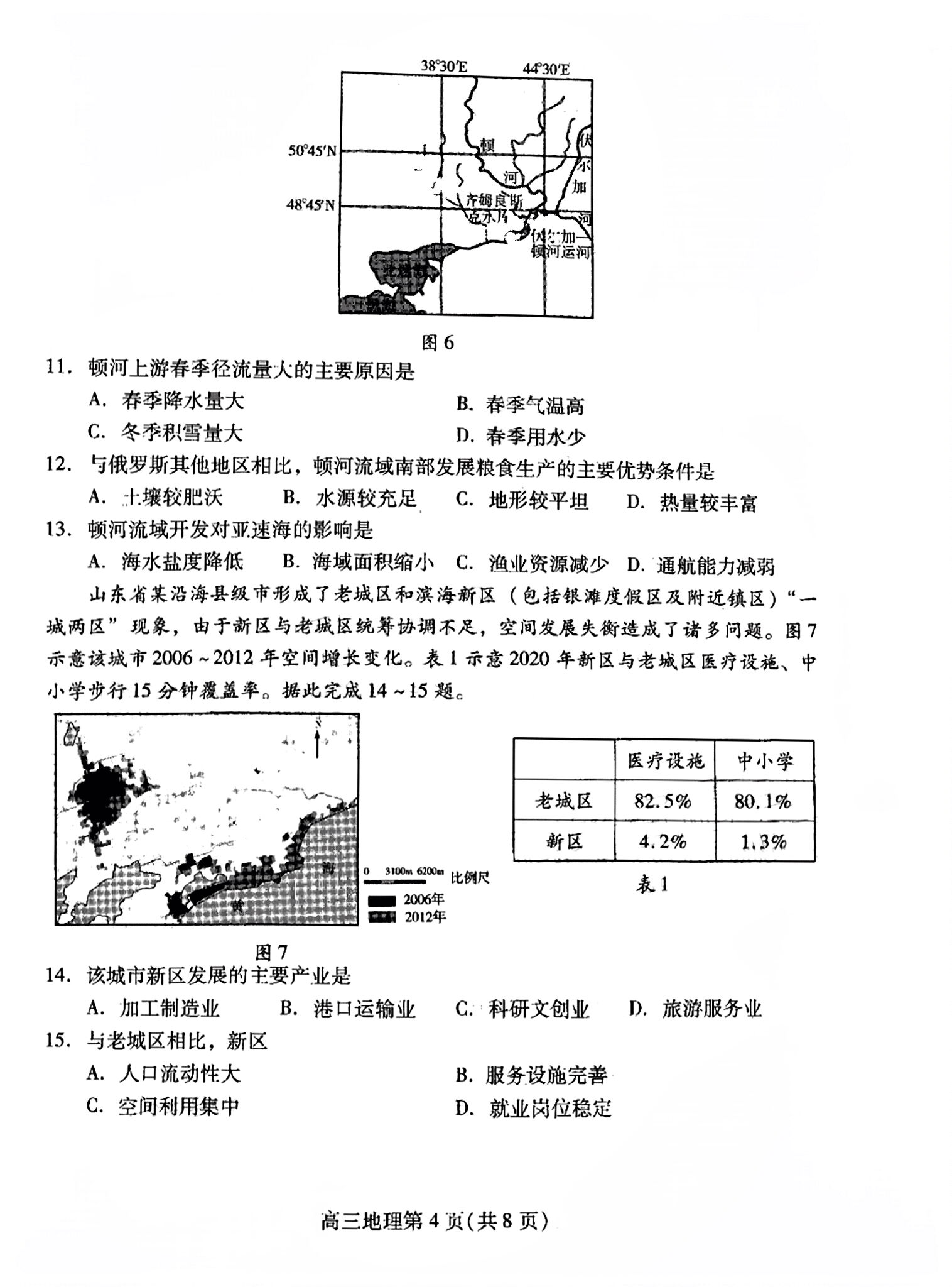 ［江西大联考］江西省2023-2024学年高二年级上学期10月联考f地理试卷答案