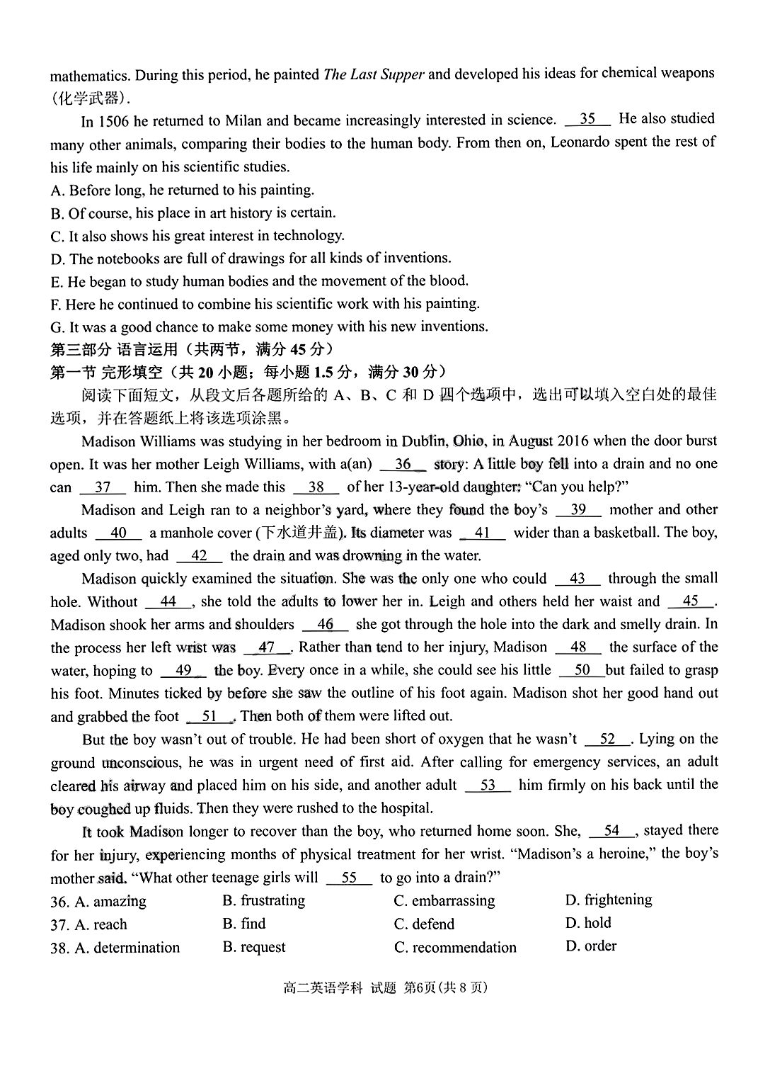 2023~2024学年耀正优+高三年级名校阶段检测联考(24004C)英语答案
