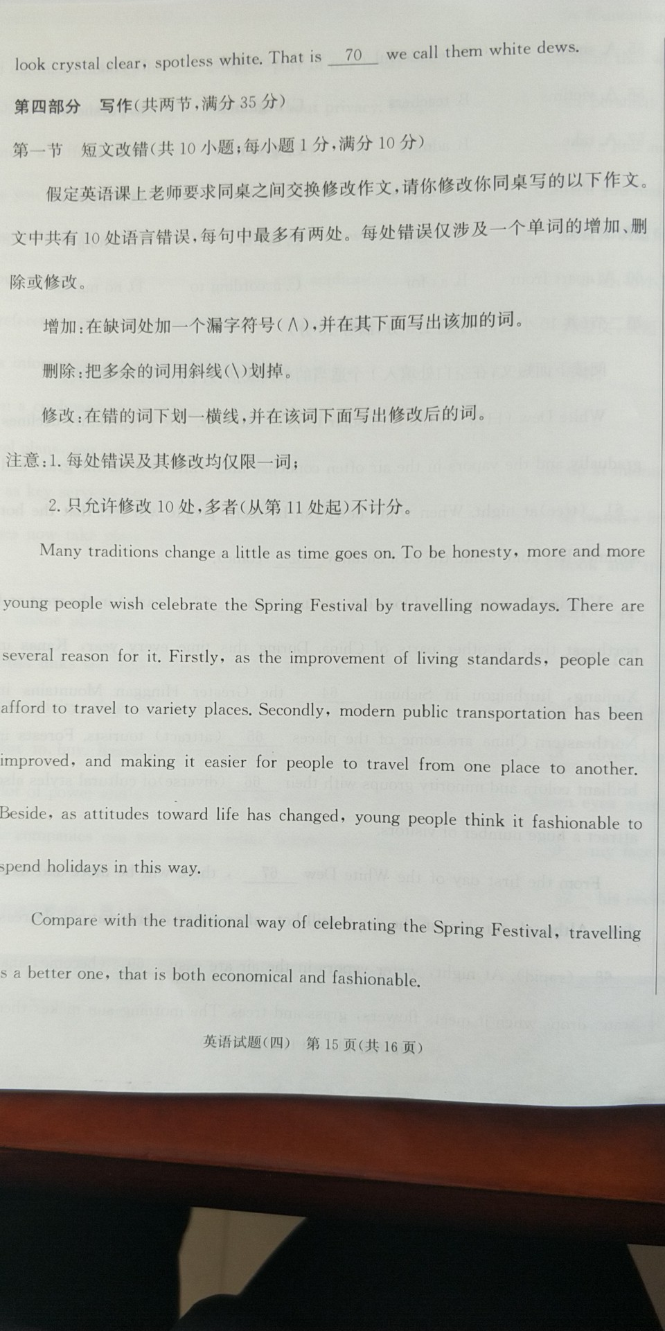 2024年100所名校高考模拟金典卷 24新高考·JD·英语-Y 英语答案