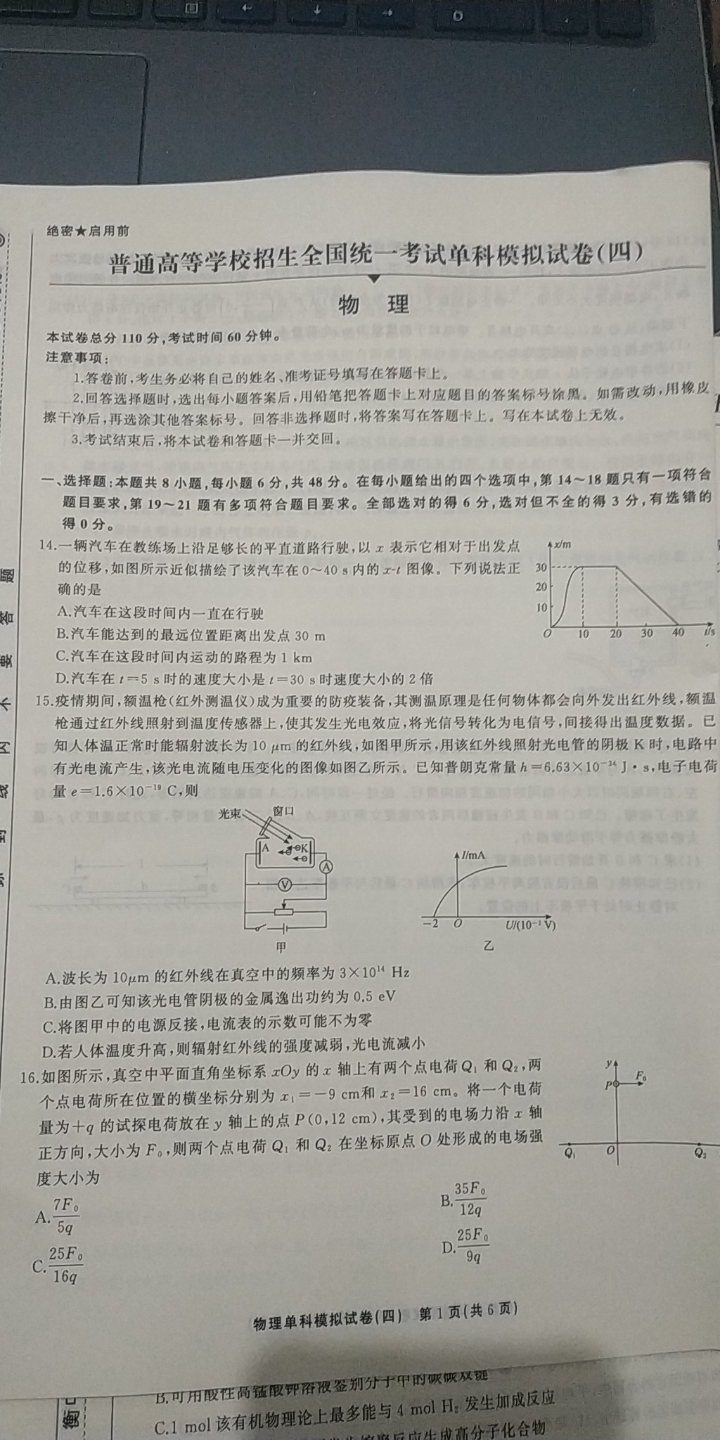 炎德英才大联考·长沙市一中2024届高三月考试卷(三)物理试题