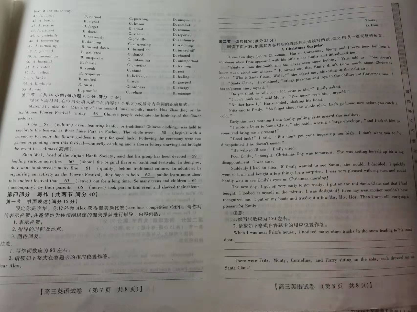 全国100所名校最新高考冲刺卷英语2023届Y1