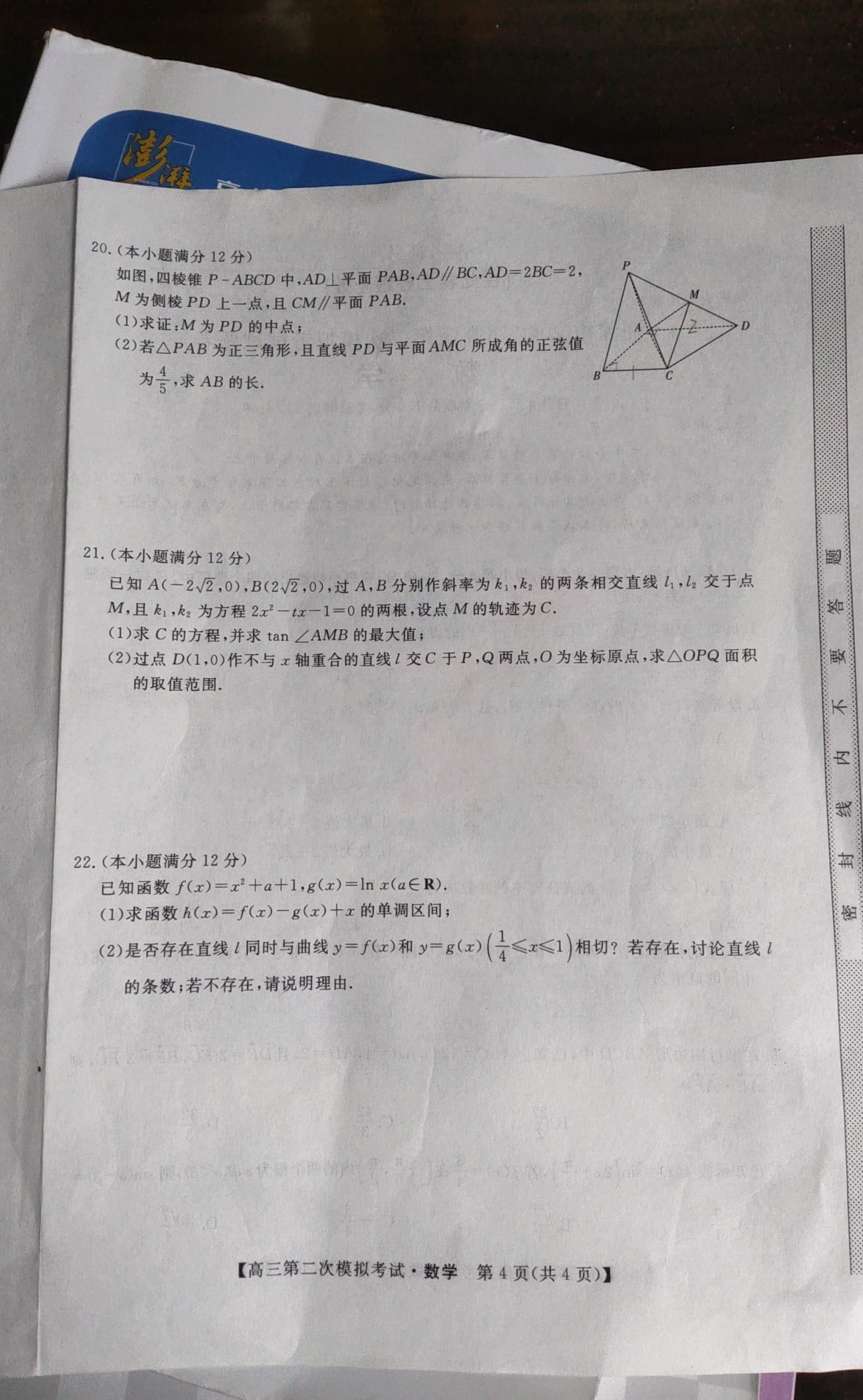 衡水金卷 2024届贵州省高三年级适应性联考(一)1数学试题
