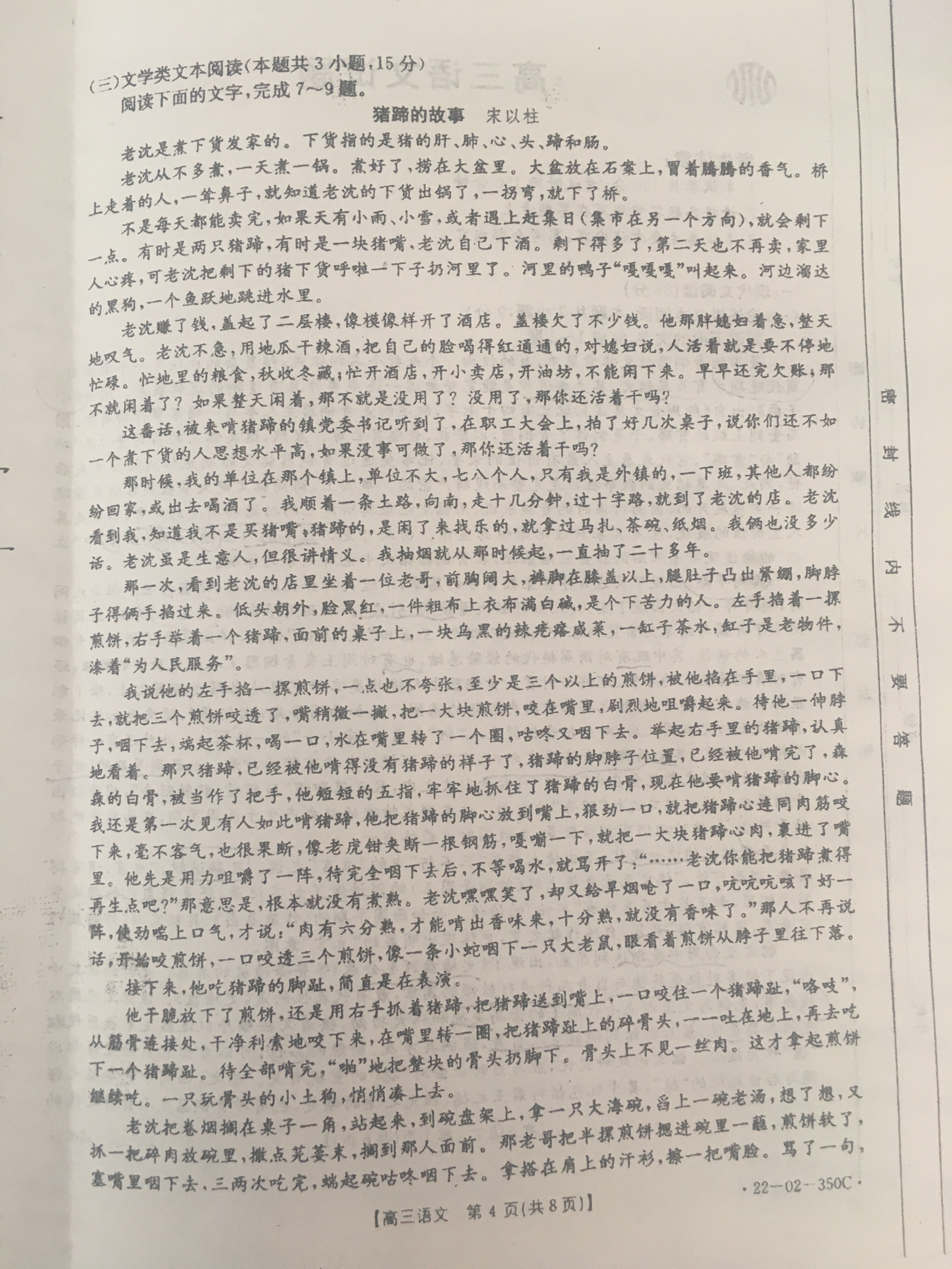 河北省2023~2024学年度八年级上学期阶段评估(一)[1L R-HEB]语文答案