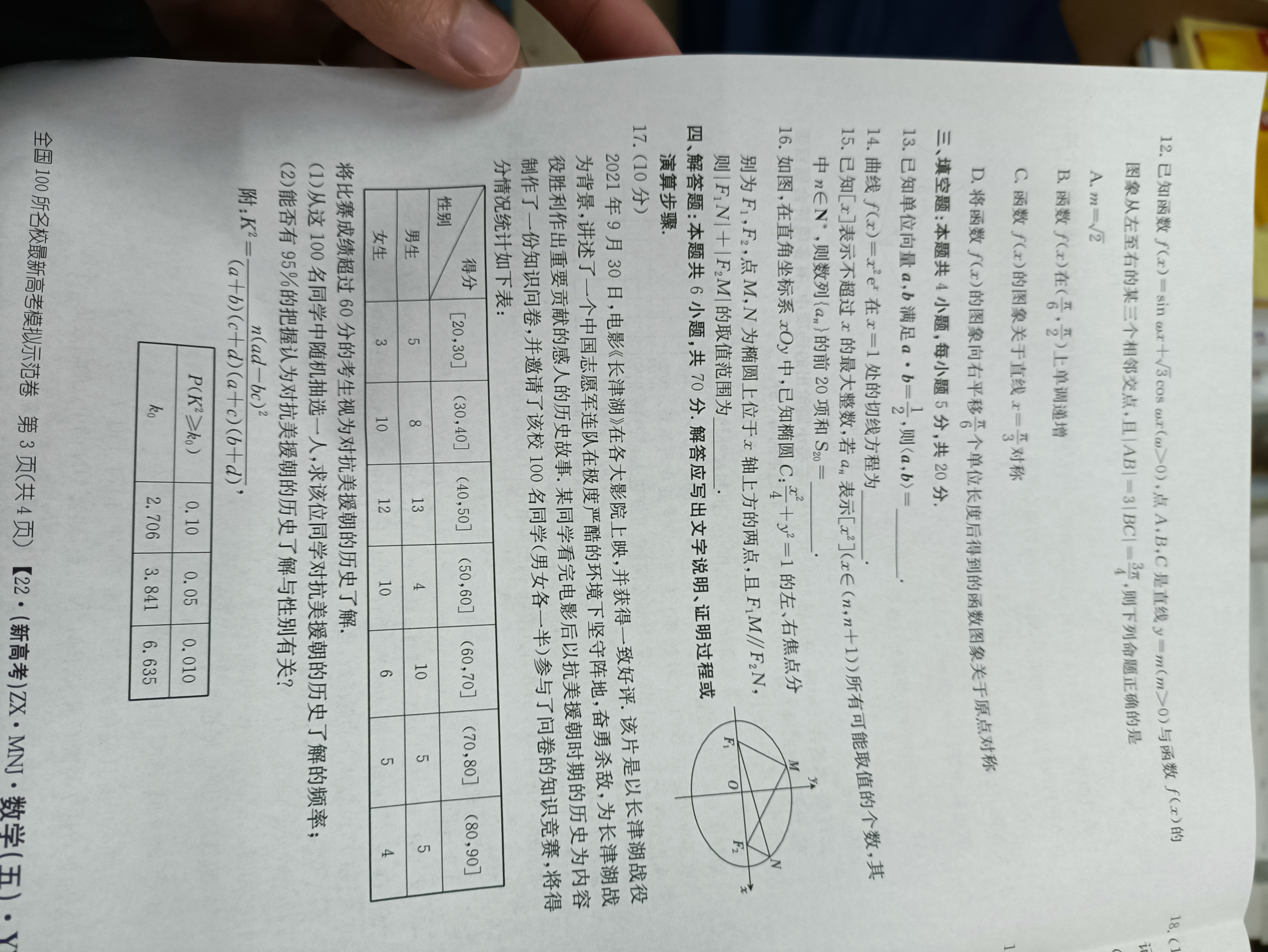 百师联盟·江西省2024届高三一轮复习联考（9月26）数学答案