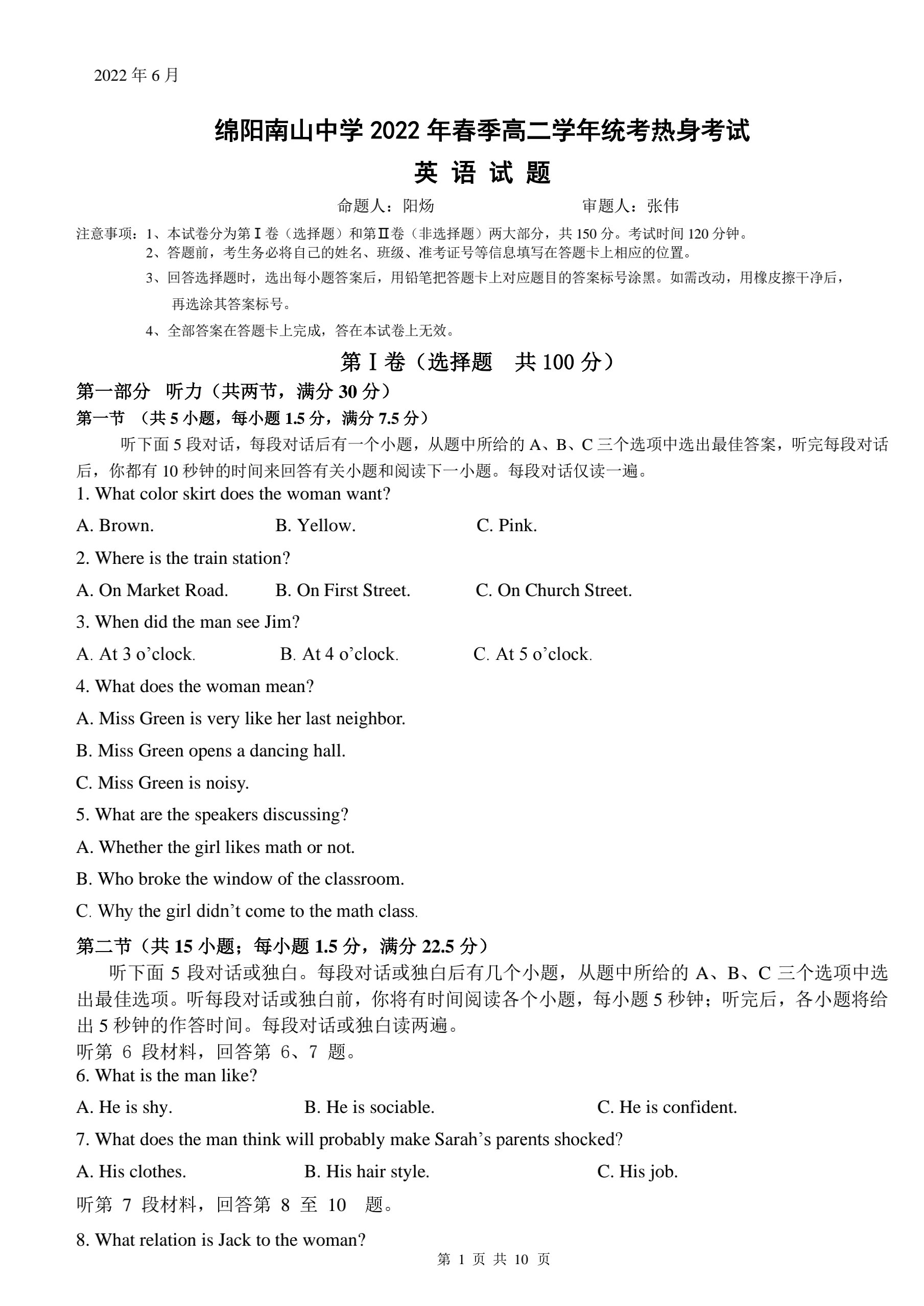 山西省2023~2024学年度八年级上学期阶段评估(一)[1L R-SHX]英语答案