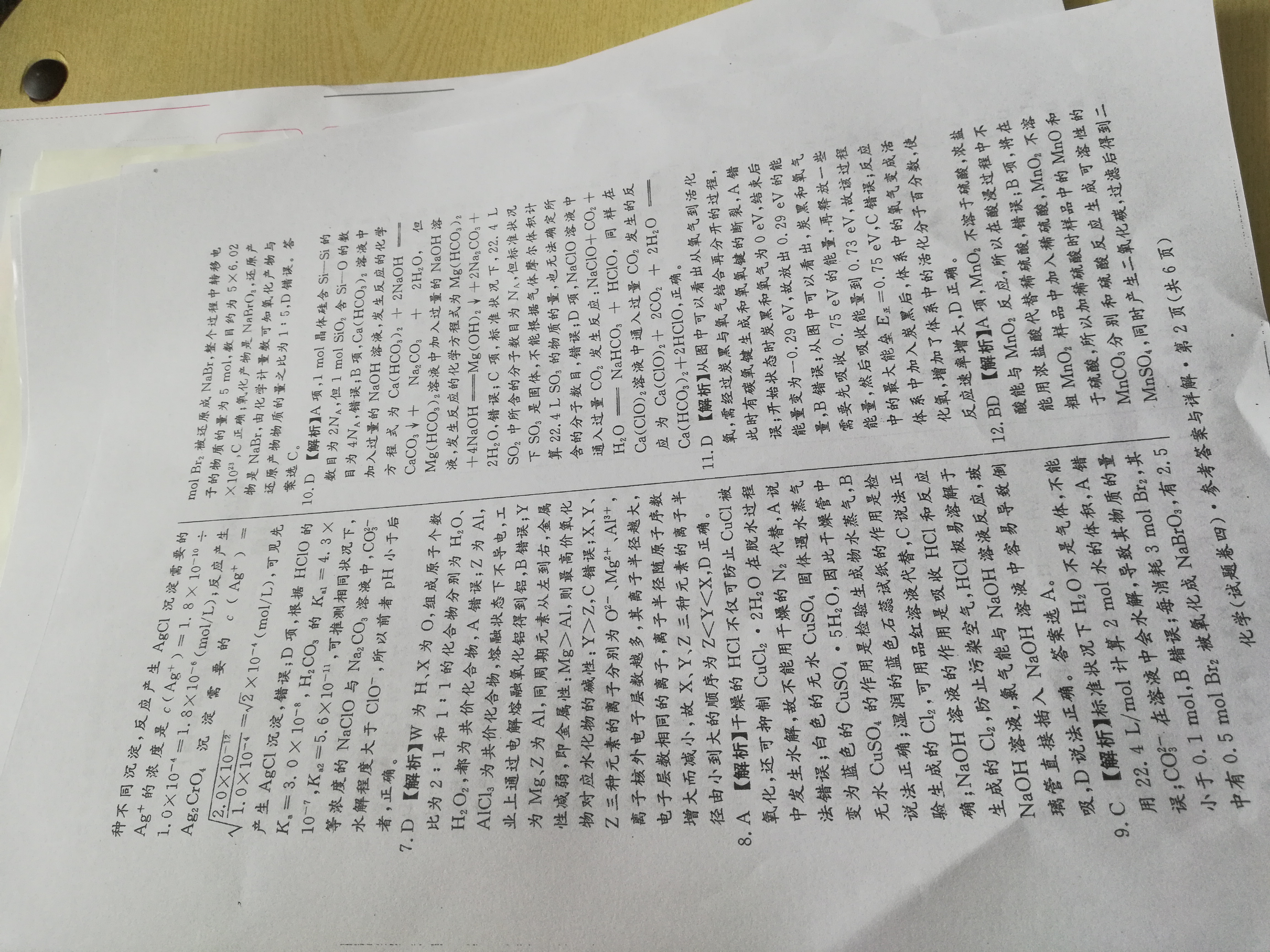 江西红色十校2024届高三第一次联考化学答案