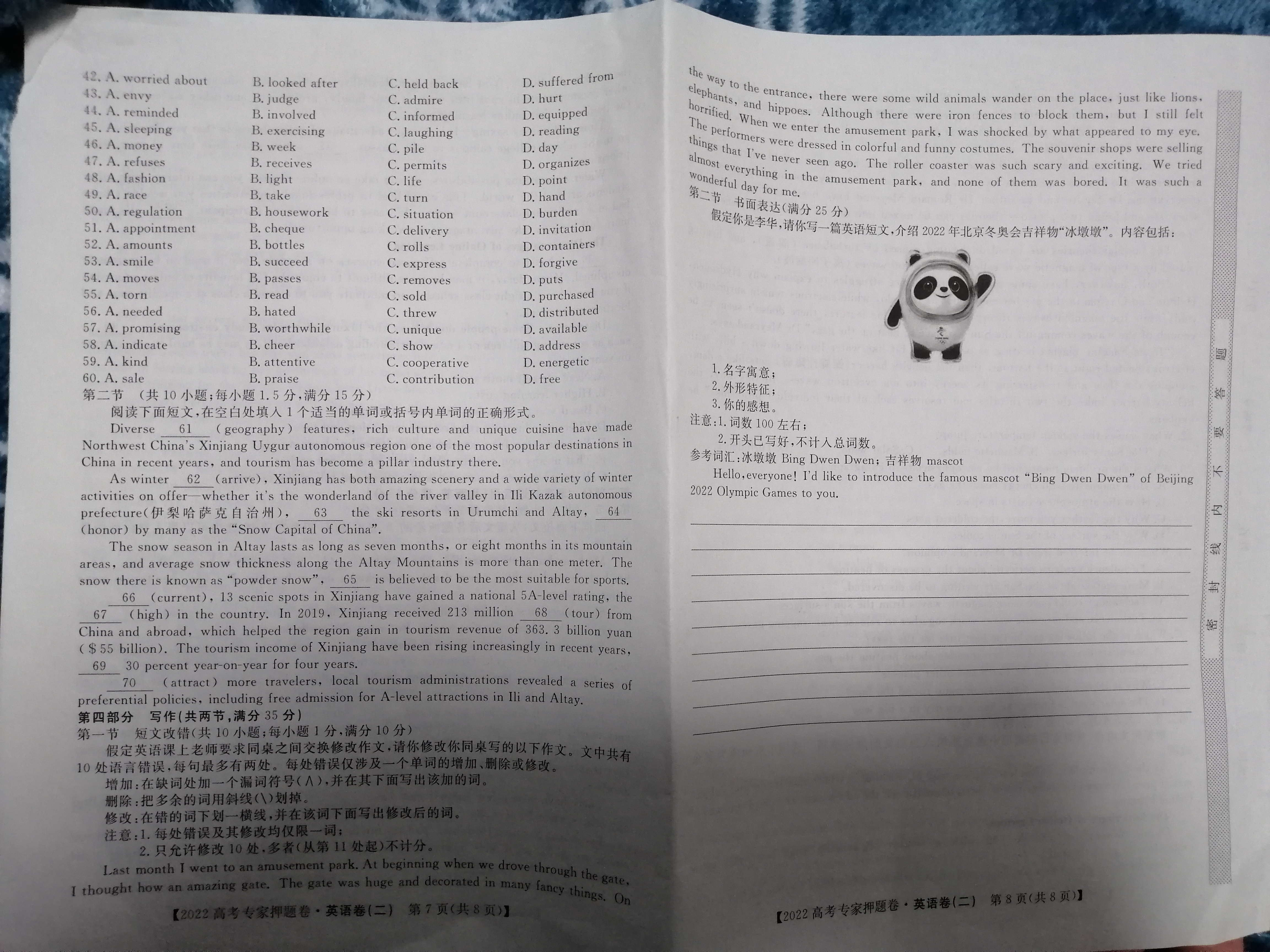 天舟高考·衡中同卷2024高三一轮复习周测卷(小题量)新高考版十四英语试题