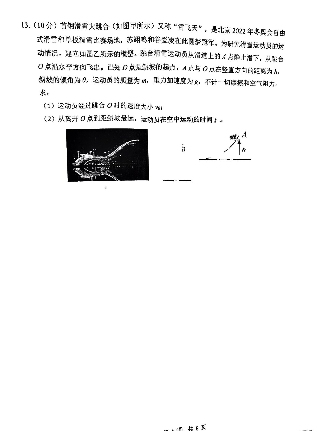 湖南省永州一模2024年高考第一次模拟考试物理答案