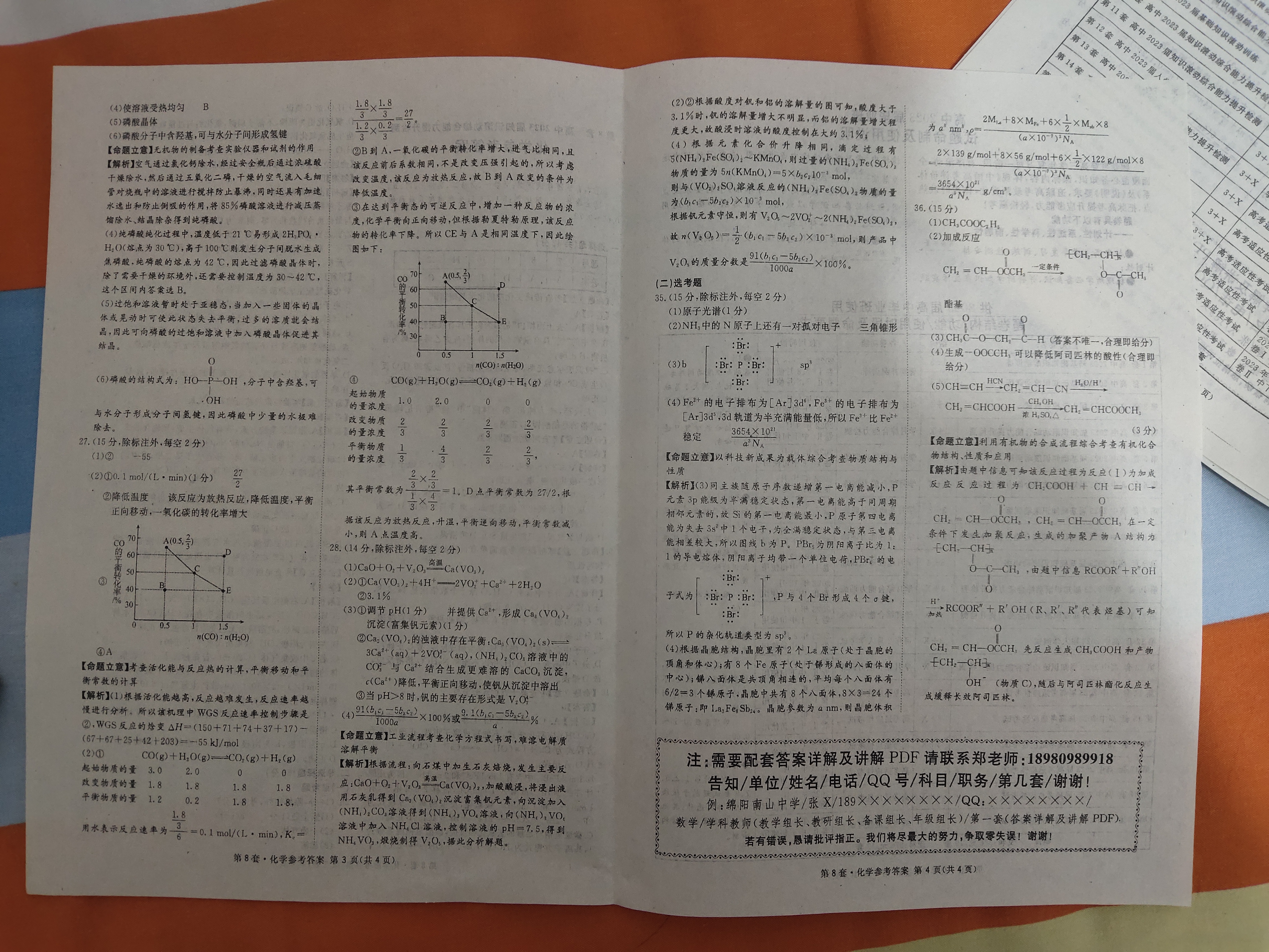 高三2024年普通高等学校招生全国统一考试·仿真模拟卷(二)2理科综合(新课标)答案