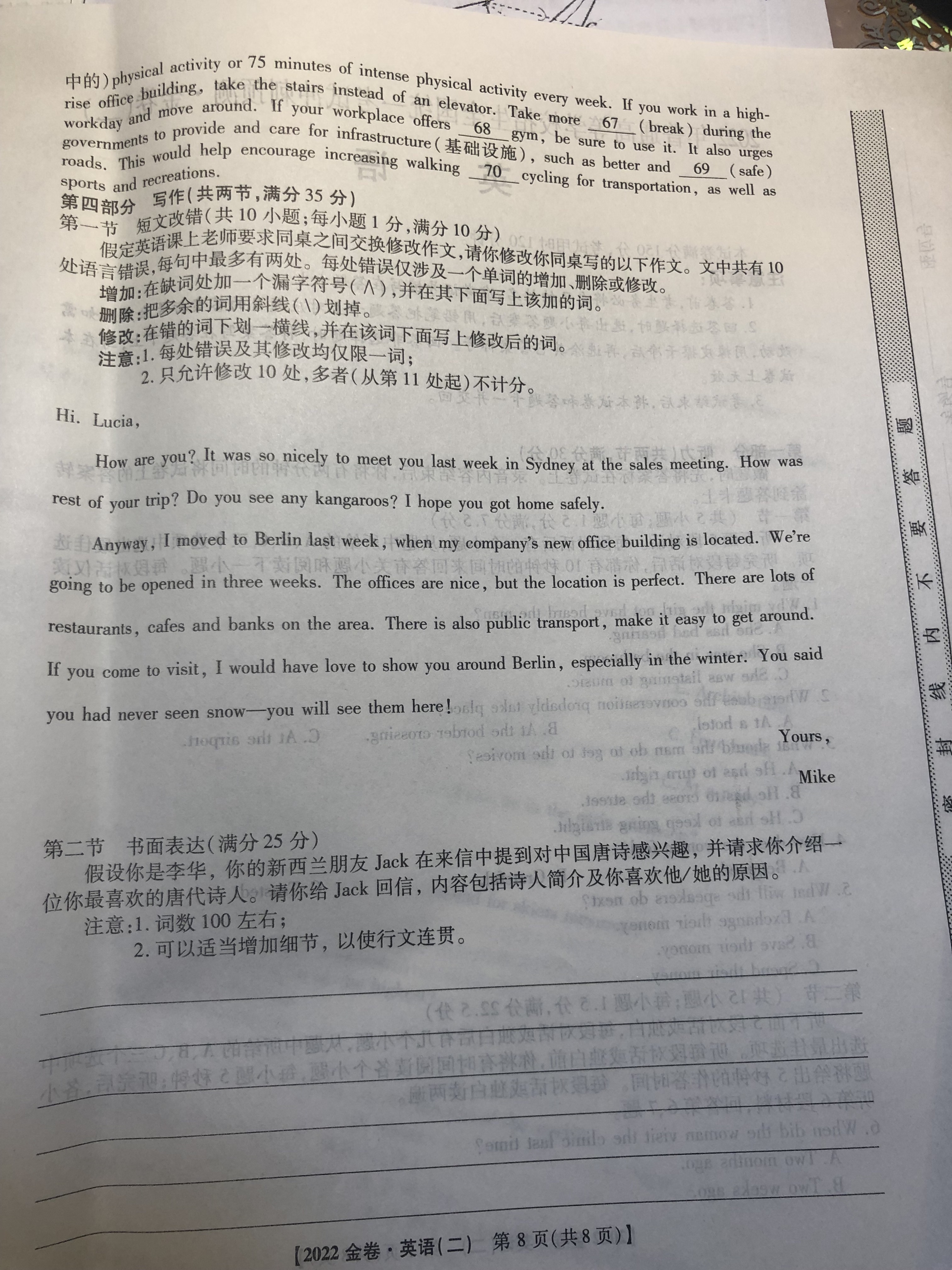 全国100所名校最新高考冲刺卷英语2023届Y1