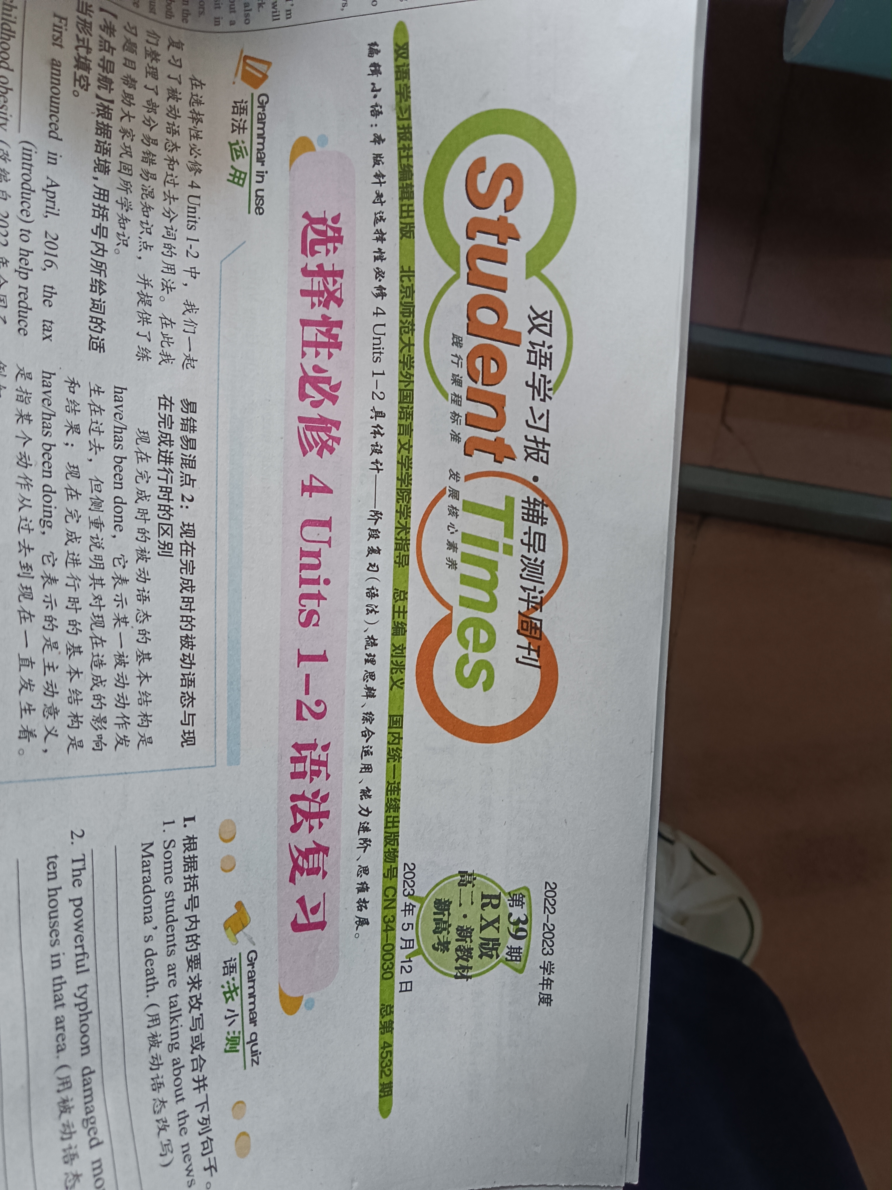 炎德英才大联考2024年普通高等学校招生考试考前演练四英语试题