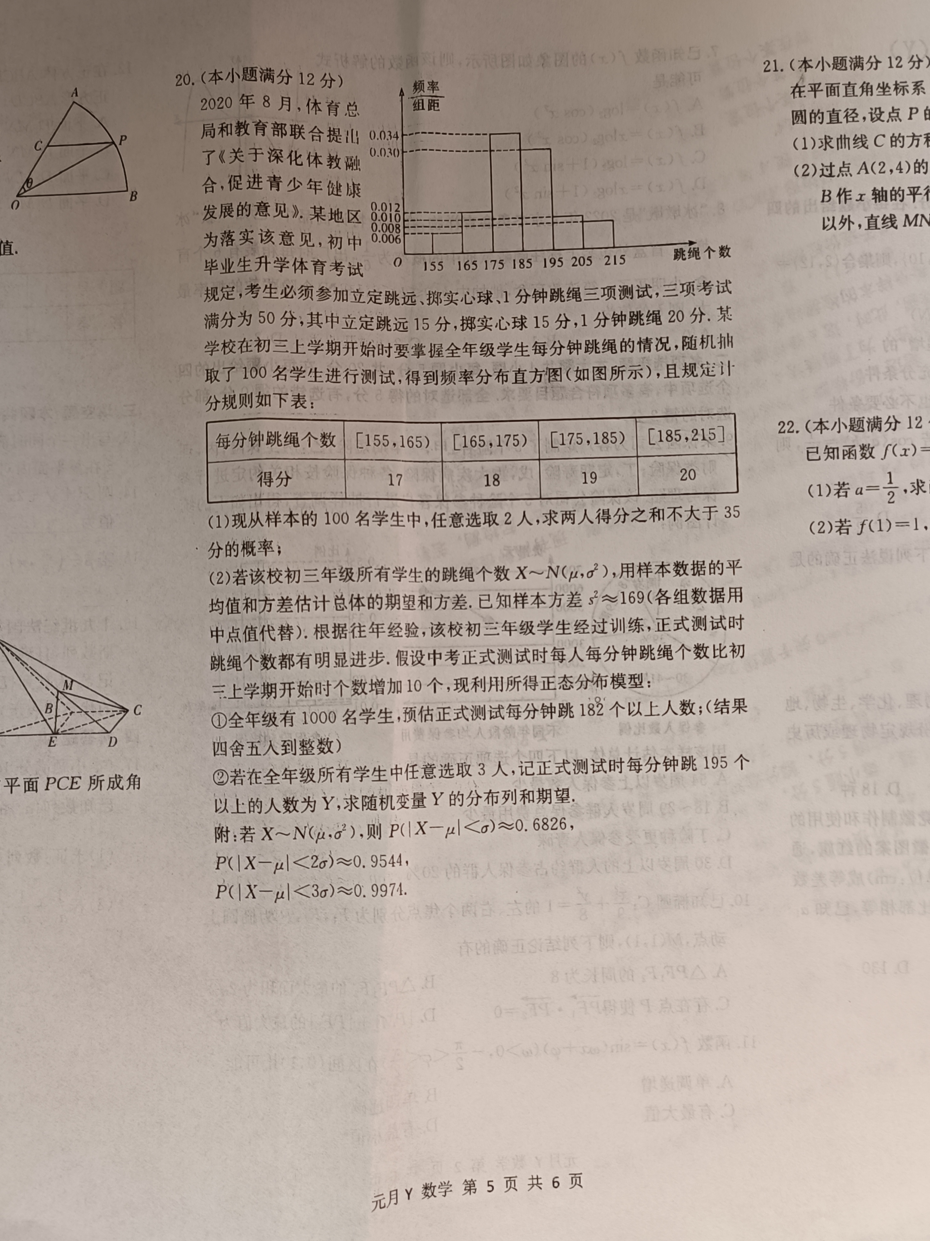安徽省2023-2024学年九年级上学期教学质量调研一数学答案