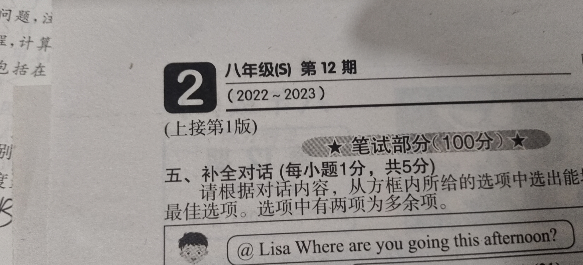 全国100所名校最新高考冲刺卷英语2023届Y1