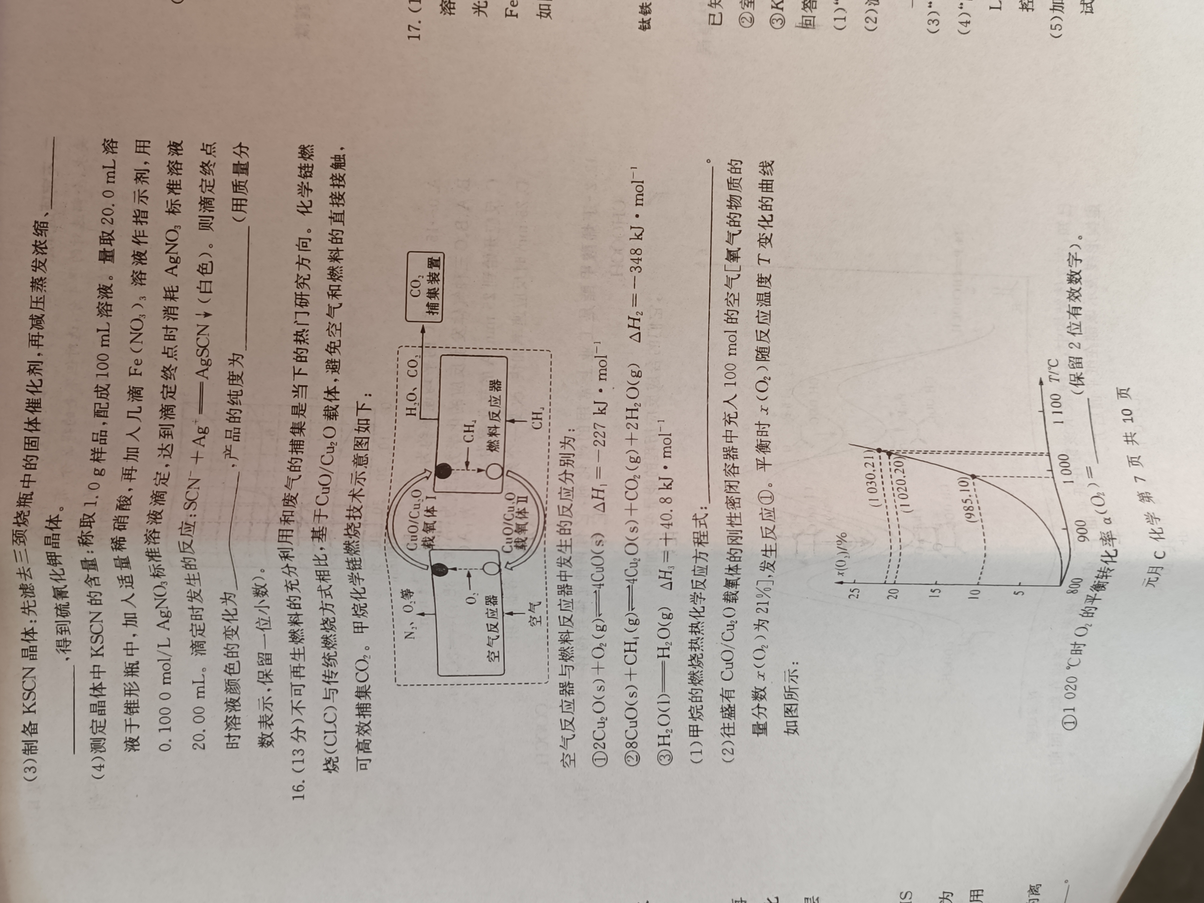 江西省2023-2024学年度九年级阶段性练习(一)化学答案