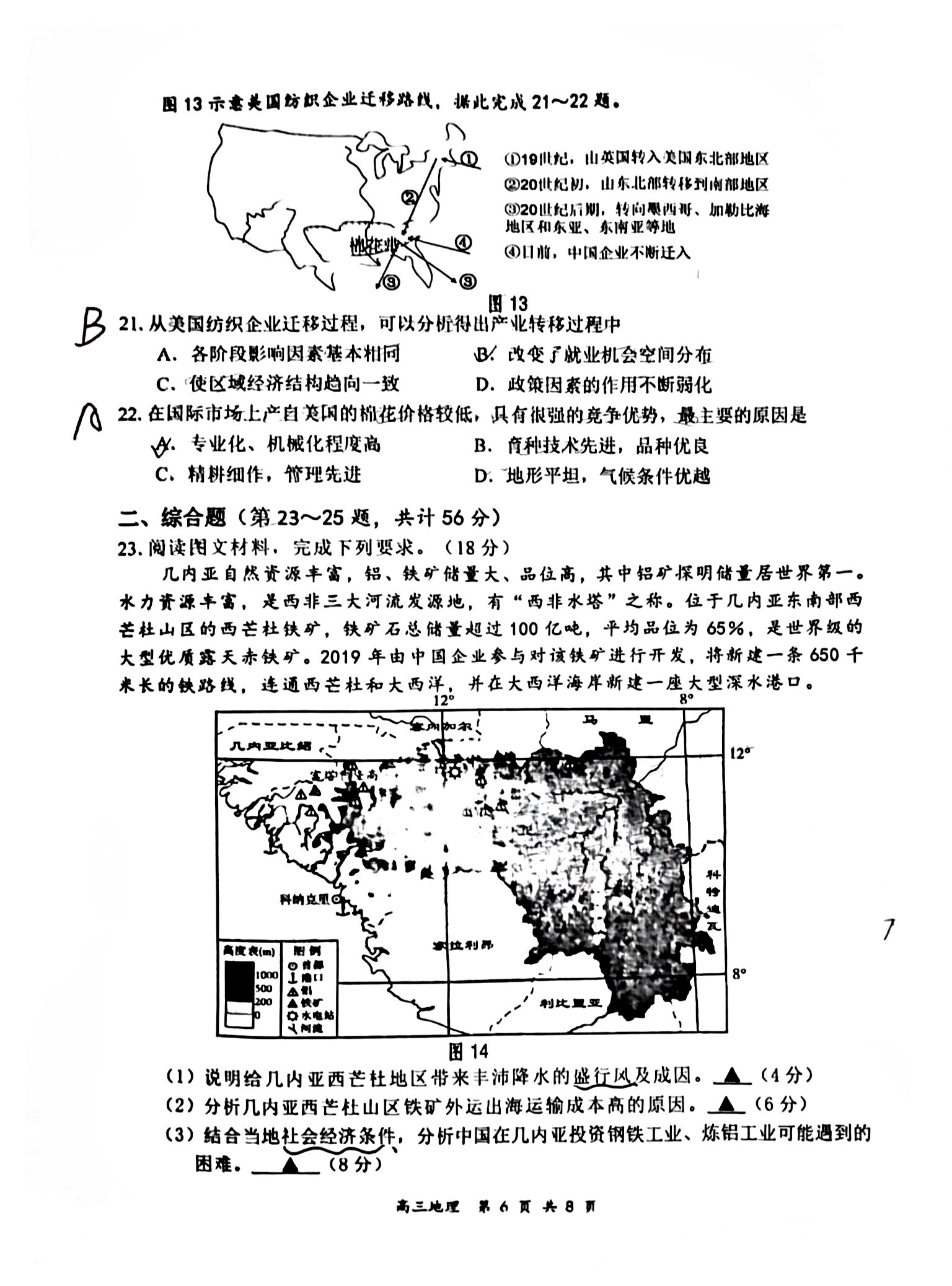 2024届单科模拟02f地理试卷答案