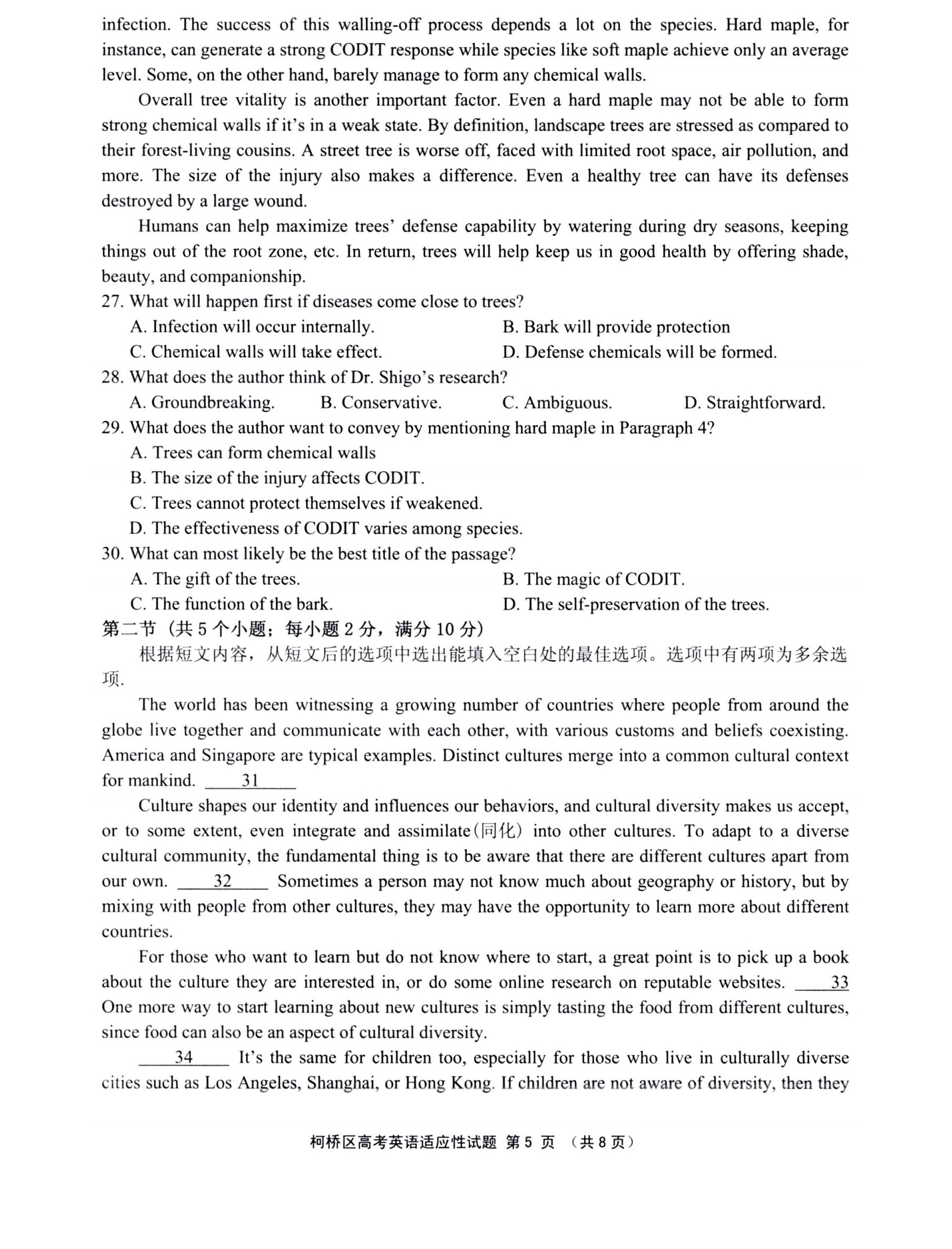全国100所名校最新高考冲刺卷英语2023届Y1