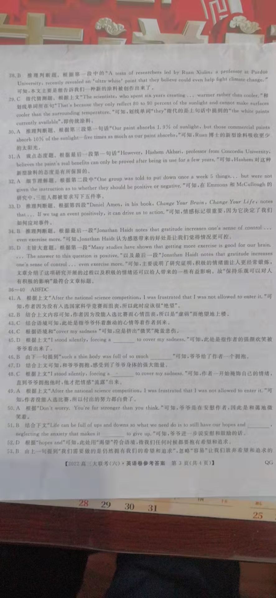 炎德英才大联考雅礼中学2024届高三2024届高三月考试卷四英语