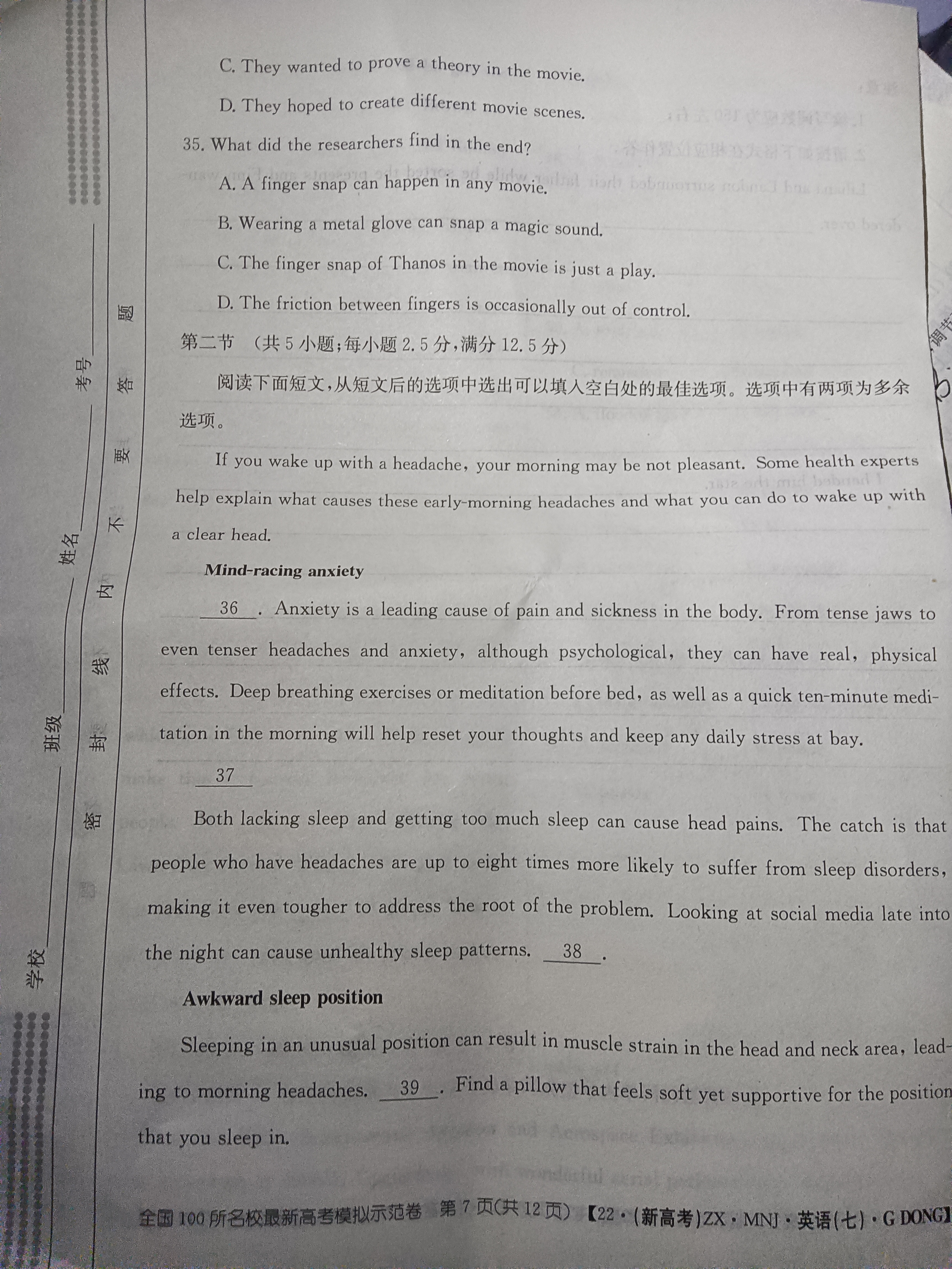 炎德英才大联考雅礼中学2024届高三2024届高三月考试卷四英语