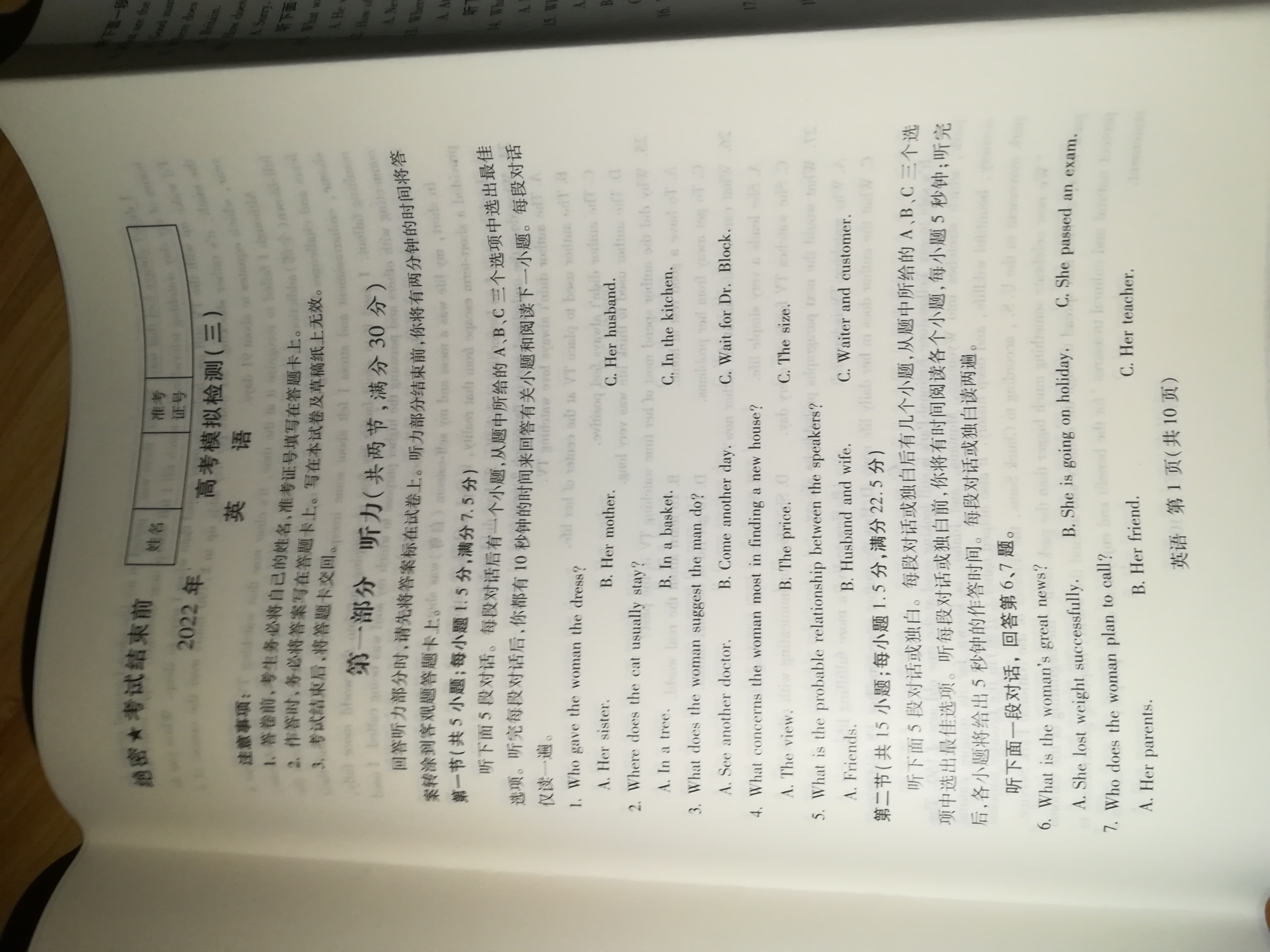 2024年衡水金卷先享题 分科综合卷 全国乙卷 英语(一)答案