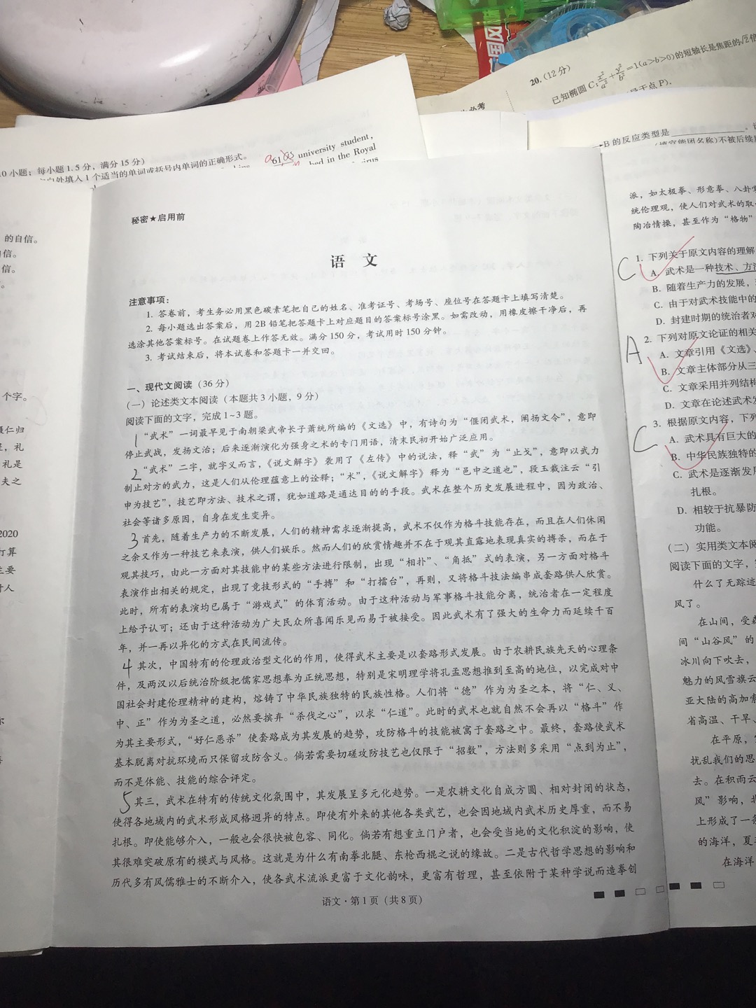 衡中同卷·2022-2023学年度高考分科综合测试卷 全国乙卷 语文(一)2