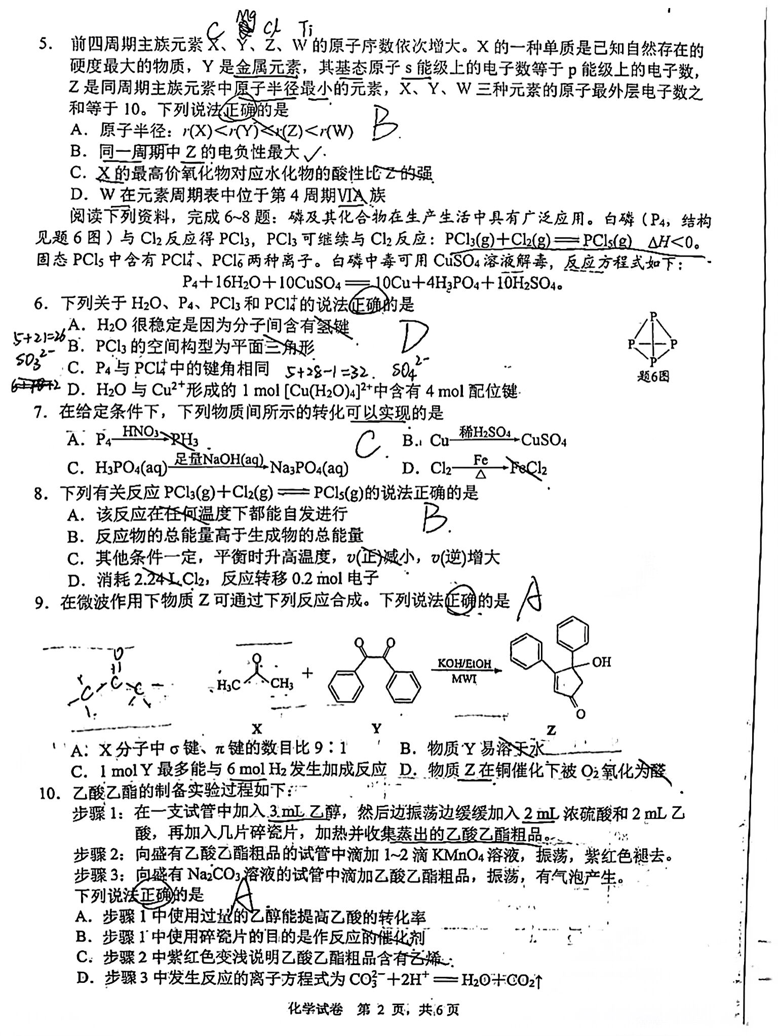 衡中同卷·2023-2024学年度上学期高三年级一调考试 化学(新教材版)试题答案