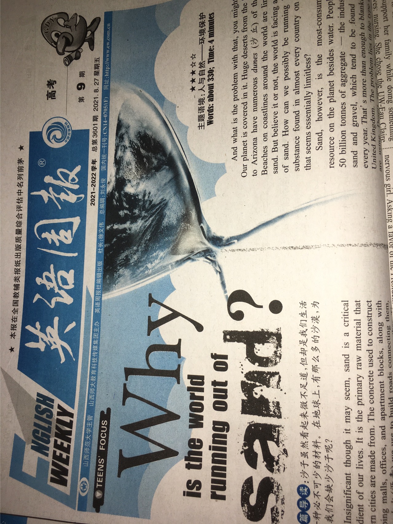 2024年衡水金卷先享题 分科综合卷 全国乙卷 英语(一)答案