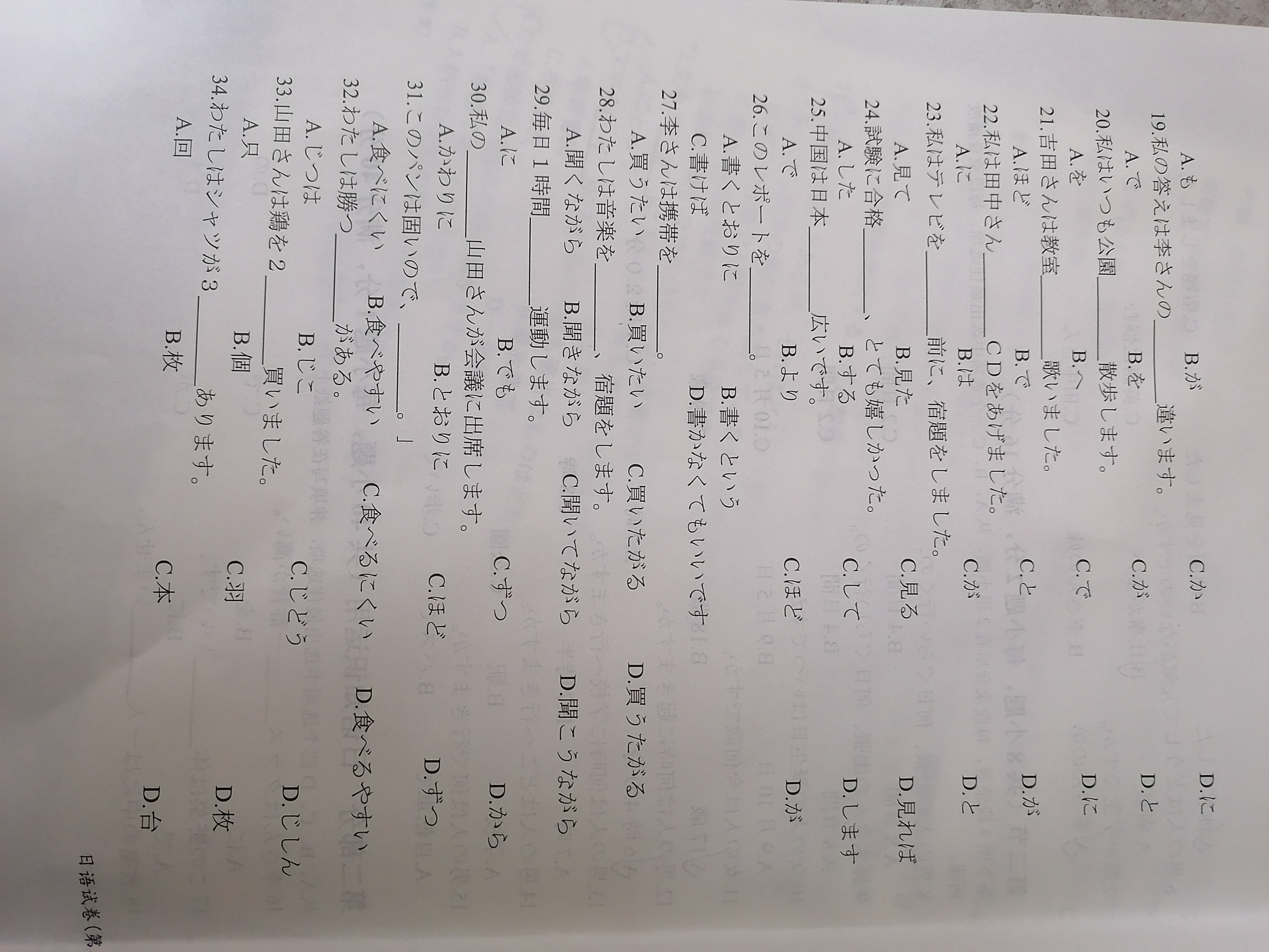 [百师联盟]2024届高三仿真模拟考试(二)2日语试题