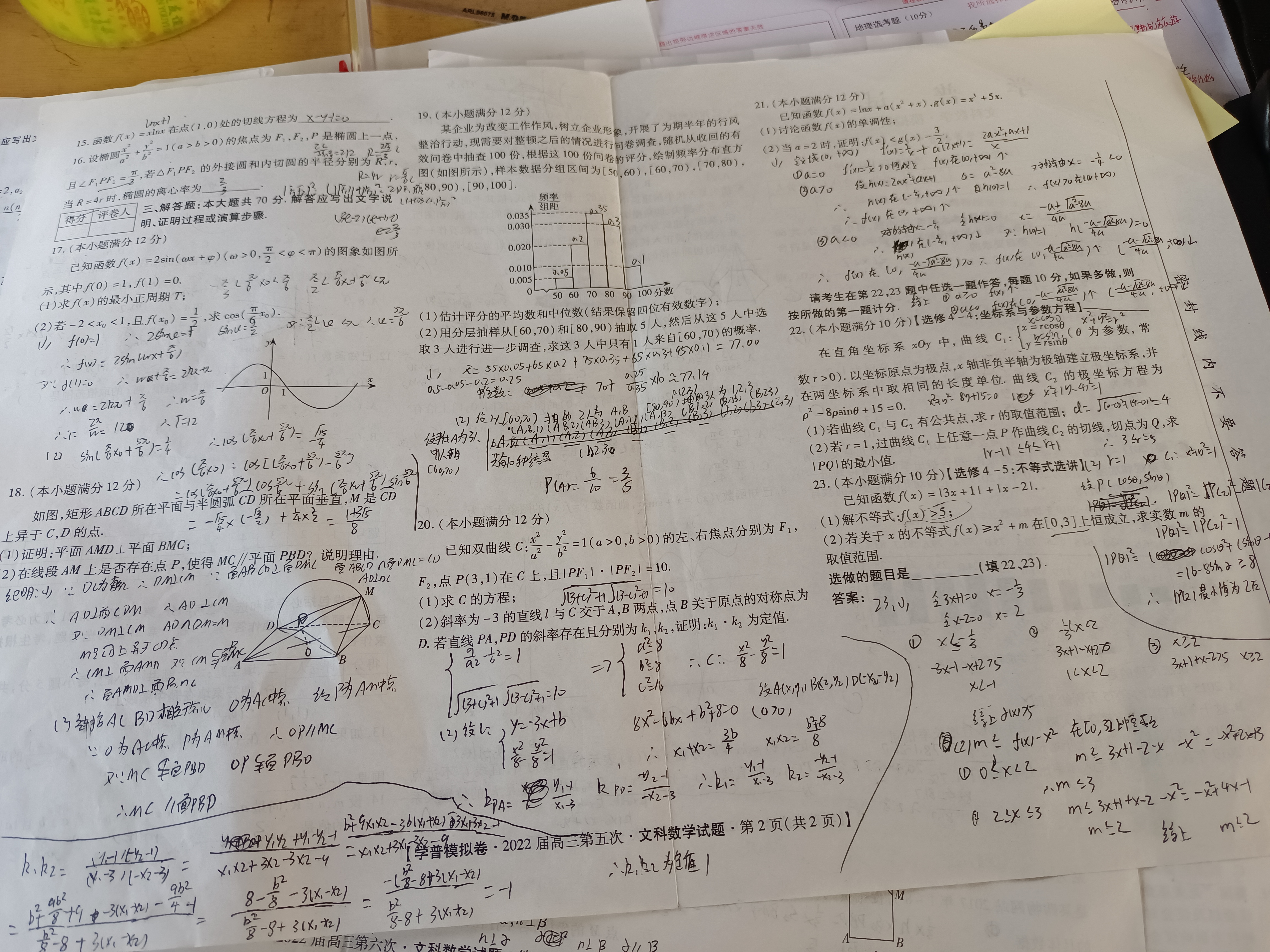 2024届衡水金卷先享题 信息卷(JJ·B)文数(一)1试题