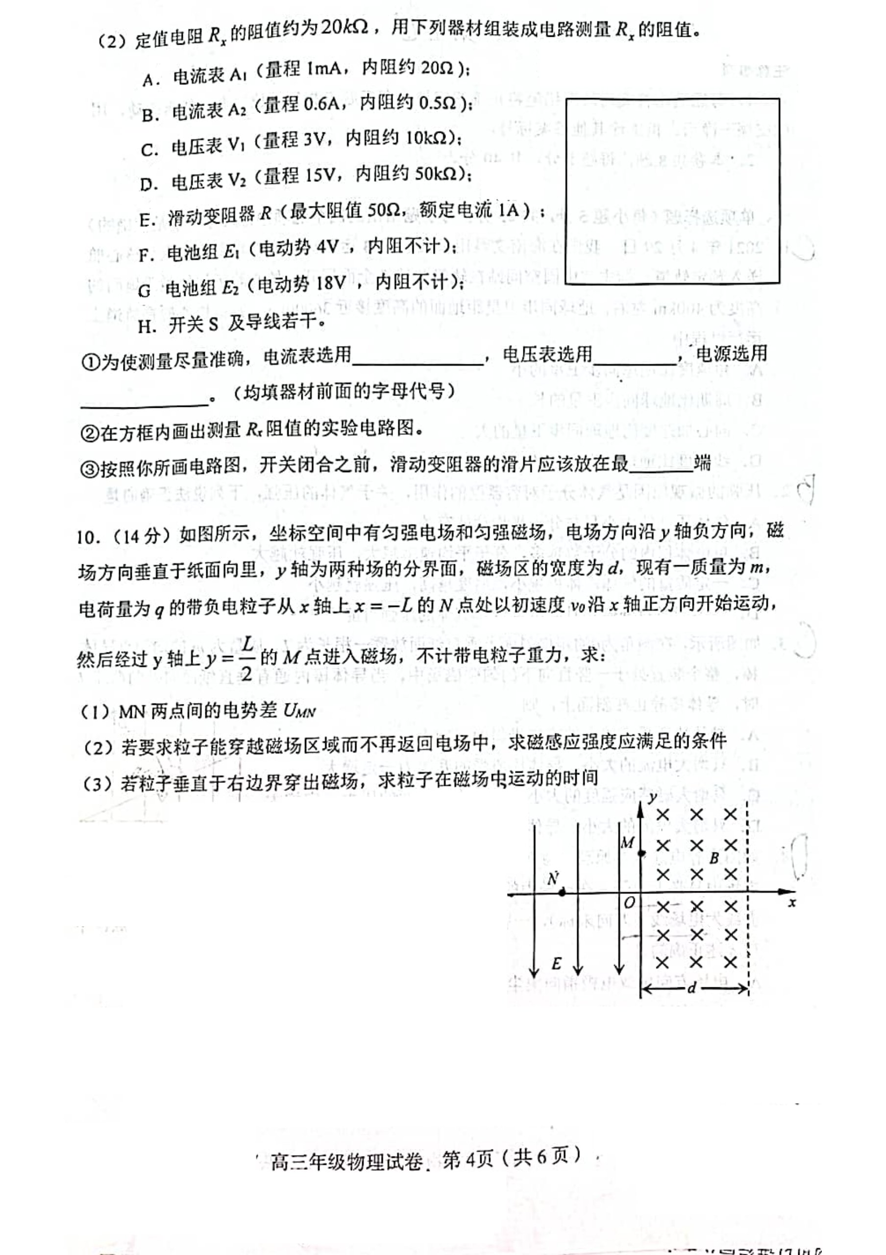 安徽省2023-2024同步达标自主练习·八年级 物理第一次答案