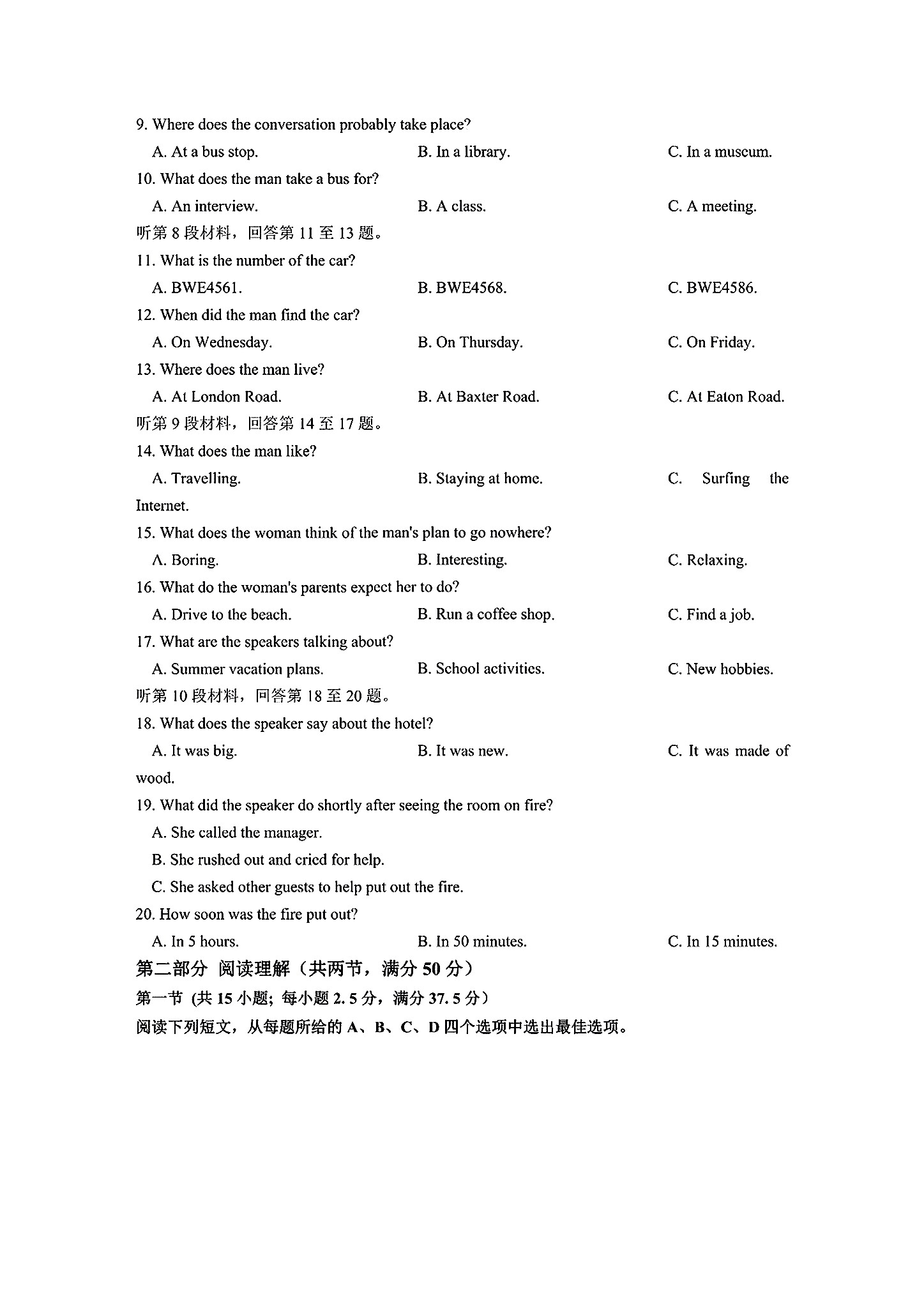 2024年普通高等学校招生全国统一考试模拟试题英语一衡水金卷先享题分科综合卷