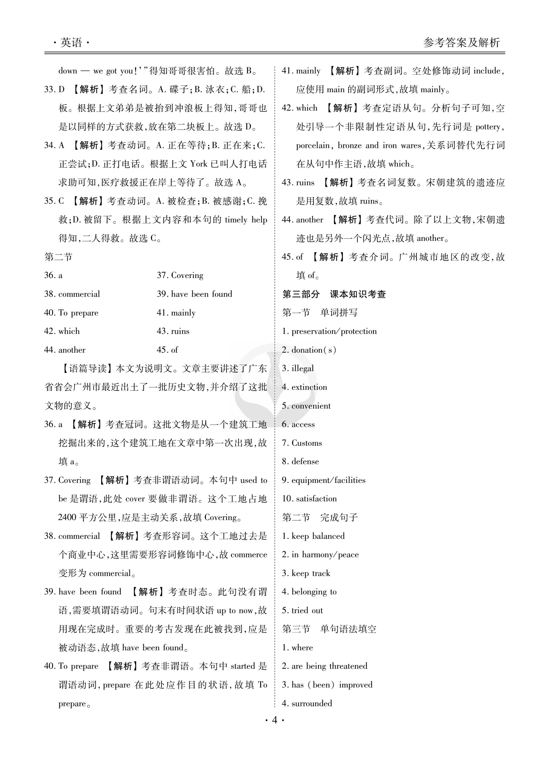 2024年普通高等学校招生全国统一考试模拟试题英语一衡水金卷先享题分科综合卷