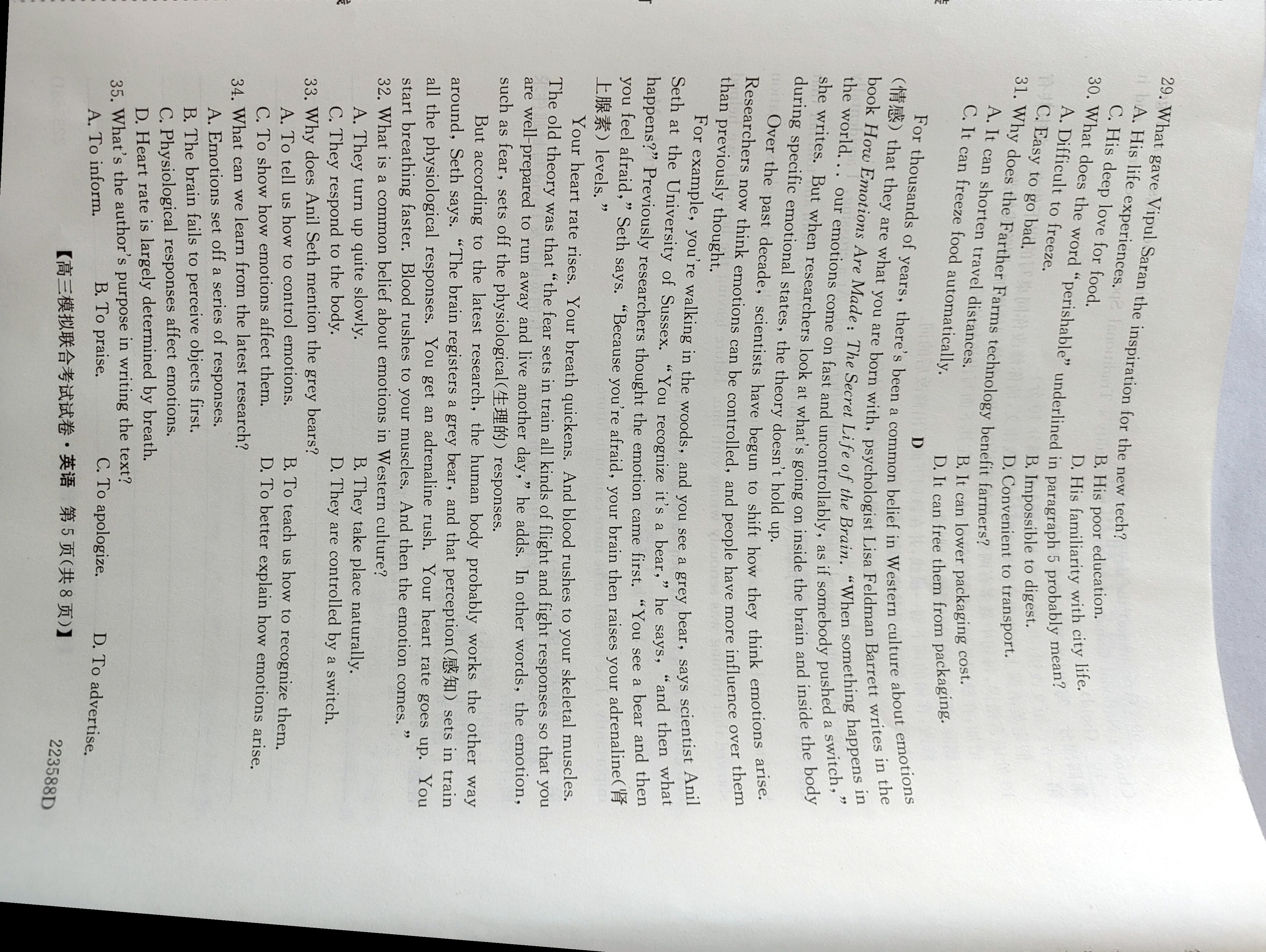 全国100所名校最新高考冲刺卷英语2023届Y1