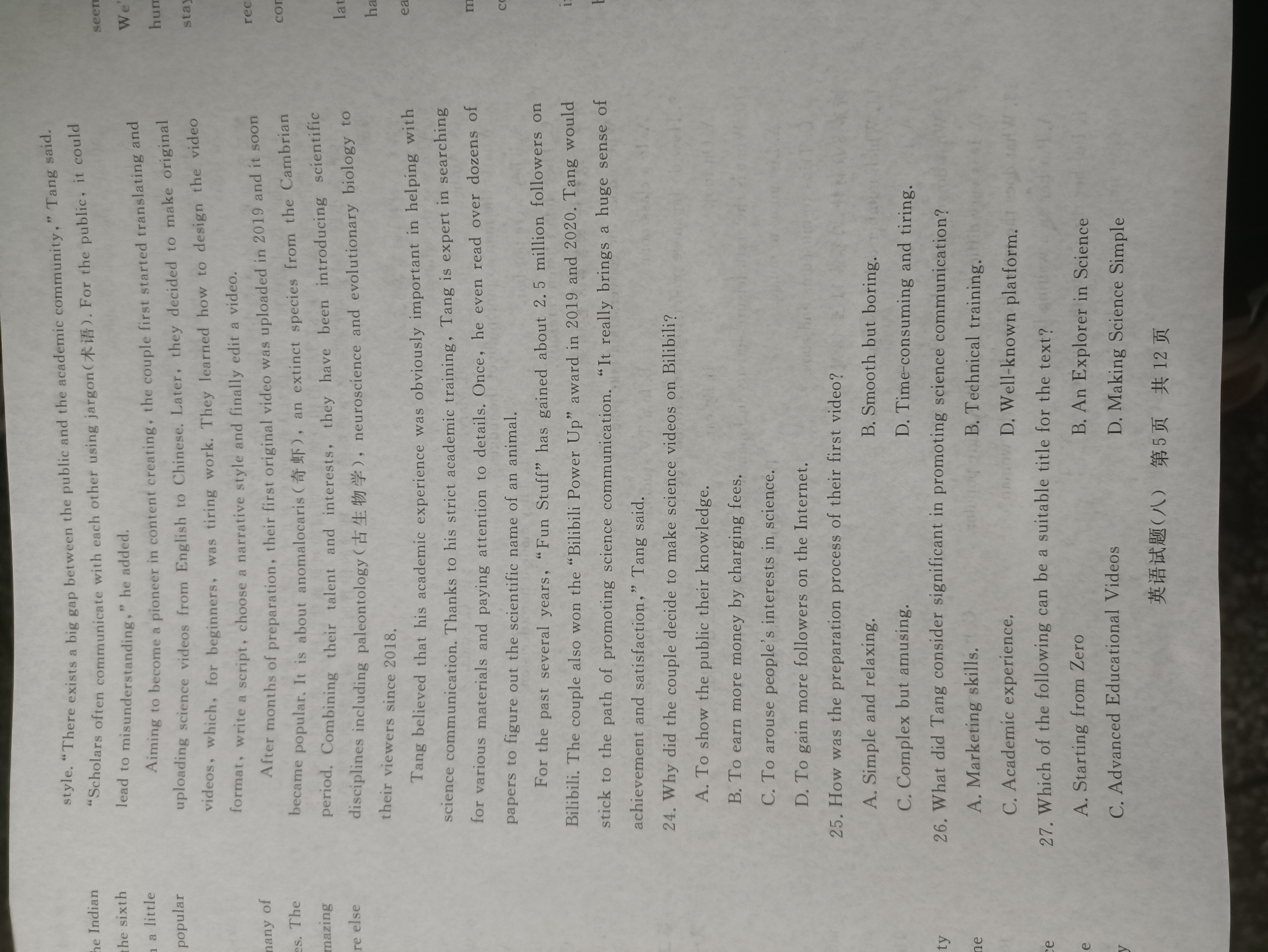 2024年普通高等学校招生全国统一考试模拟试题英语一衡水金卷先享题分科综合卷