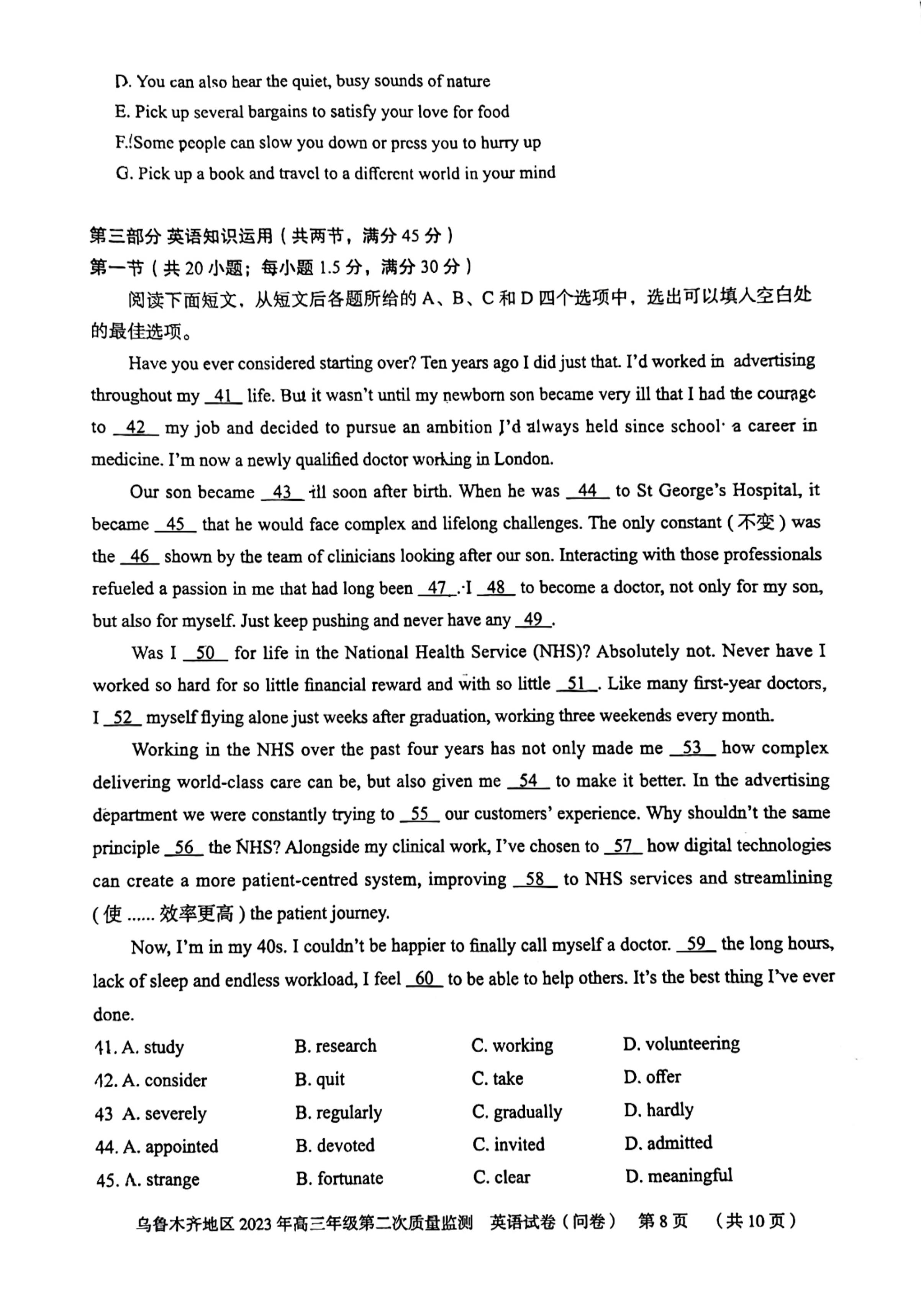全国100所名校最新高考冲刺卷英语2023届Y1