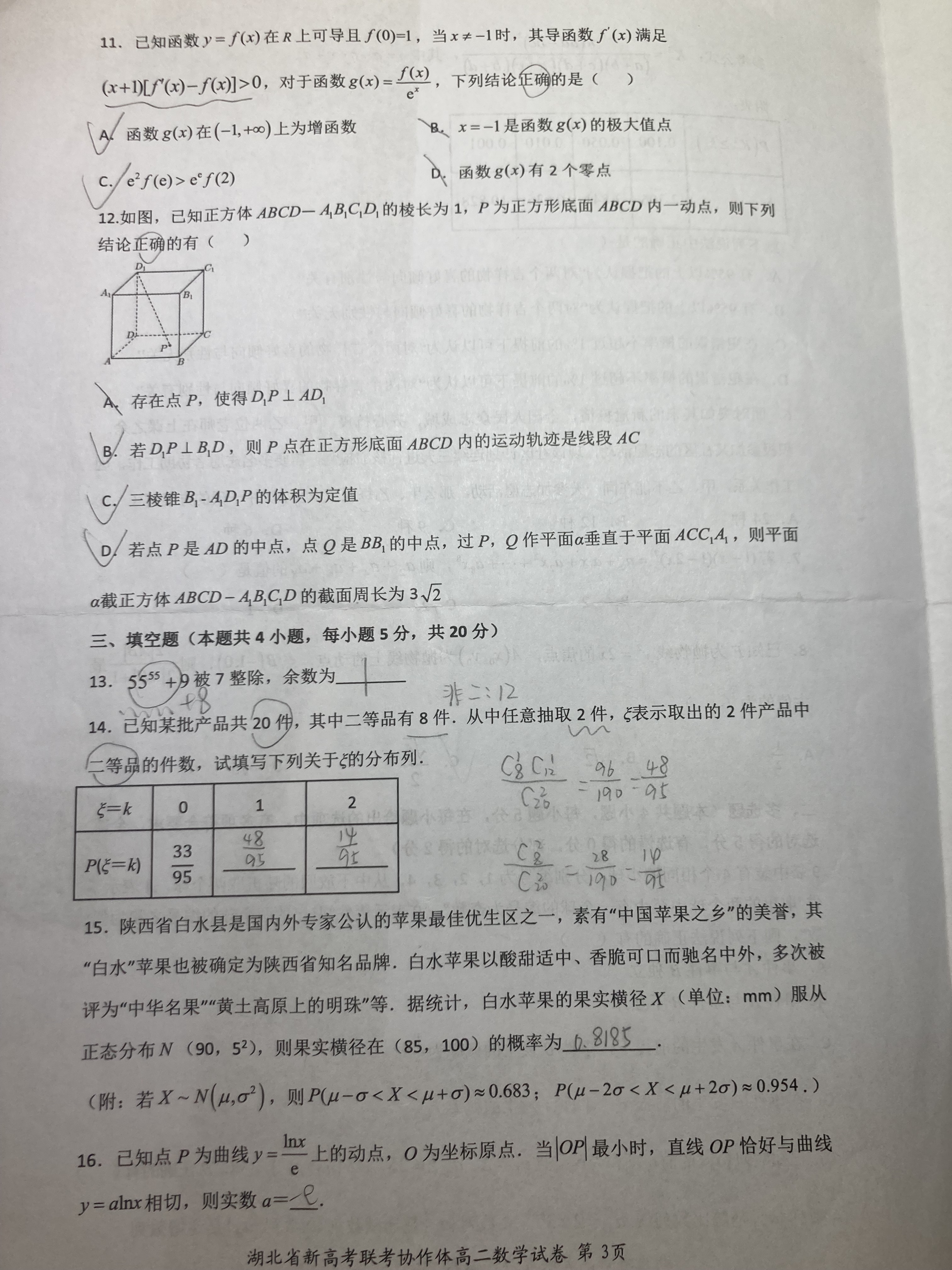 [百校名师]2024普通高中高考模拟信息卷(一)1文科数学L试题