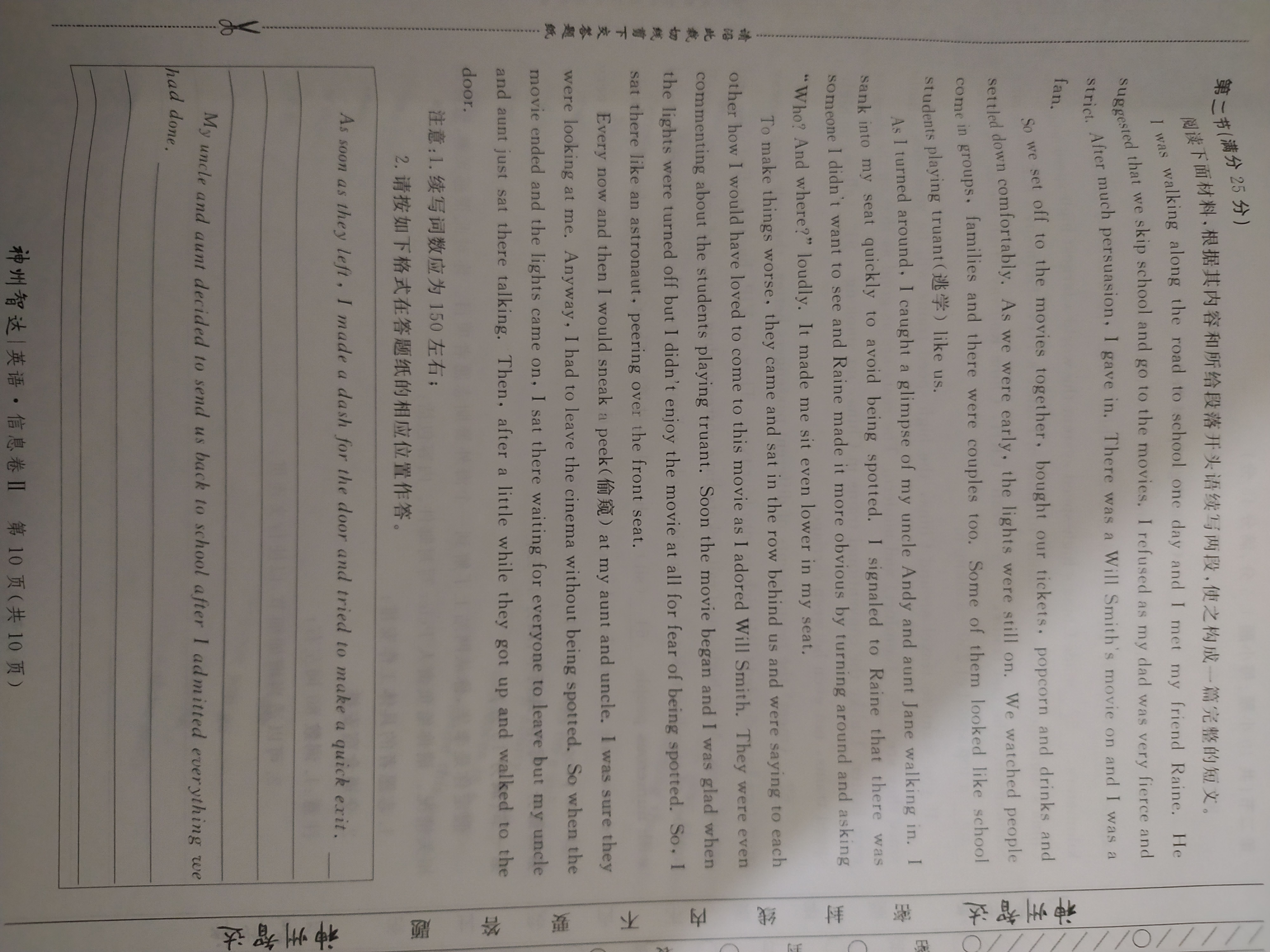 2024年衡水金卷先享题 分科综合卷 全国乙卷 英语(一)答案