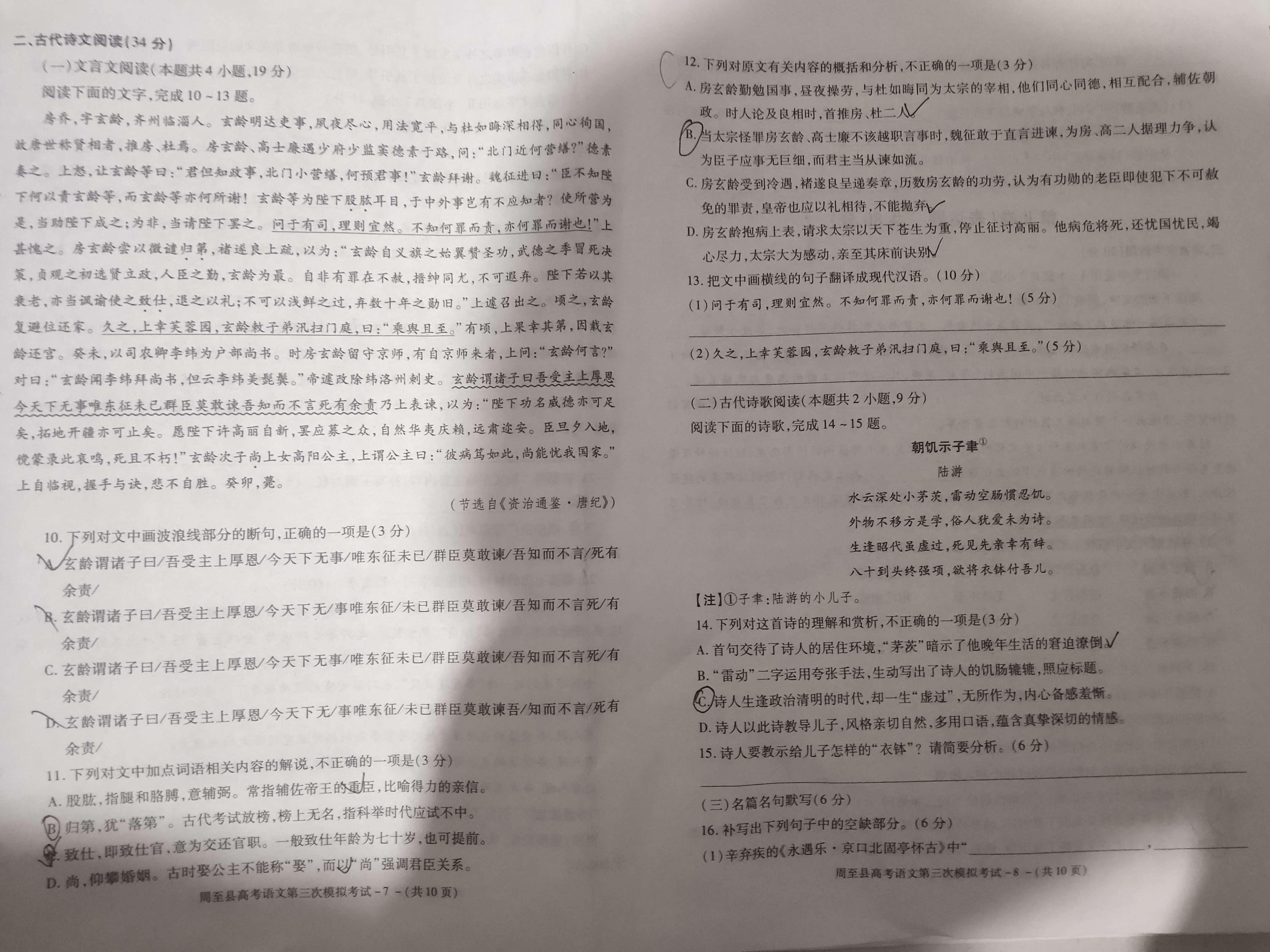 2024届北京专家信息卷 高三年级月考卷(1)语文试题