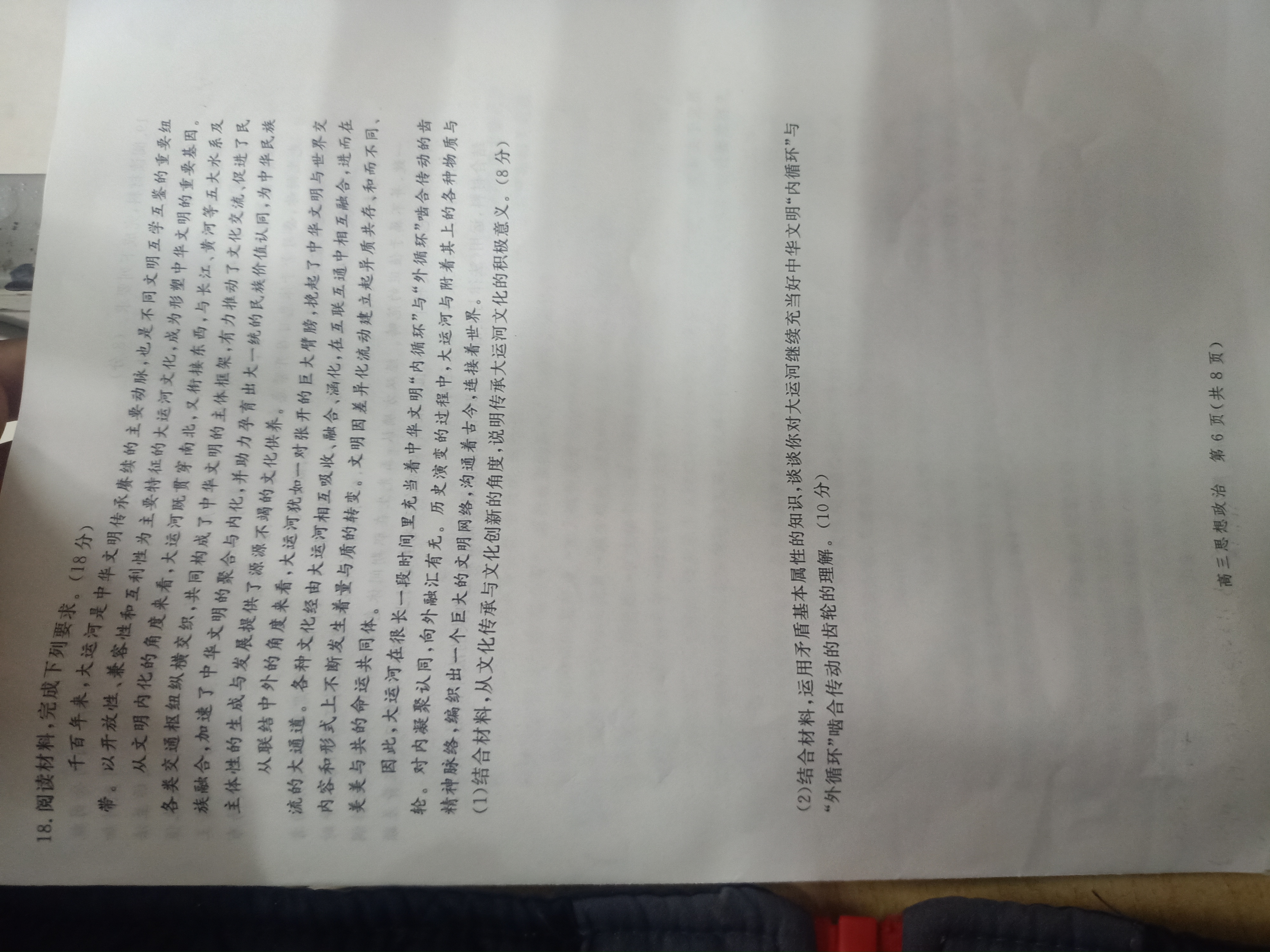 衡水金卷先享题高三一轮复习摸底测试卷高三政治