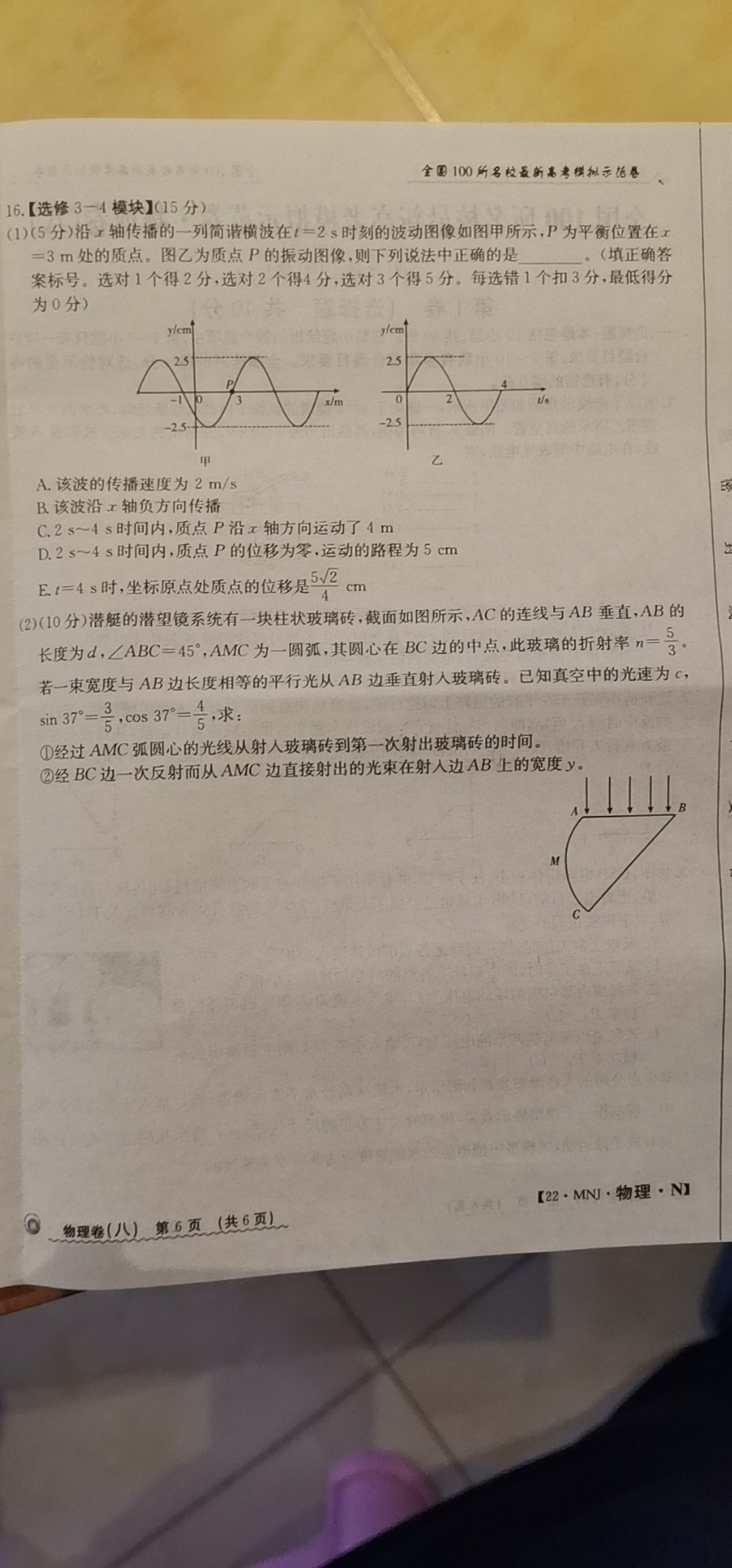 2024届新高考普通高中学业水平选择性考试F-XKB-L(三)3物理答案