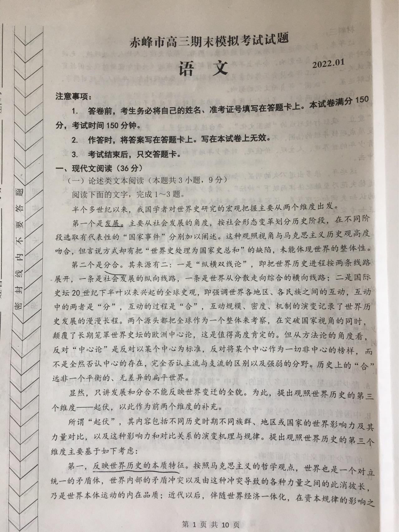 北师大版二年级上册语文教案《丁丁冬冬学识字（二）2》教学设计之一