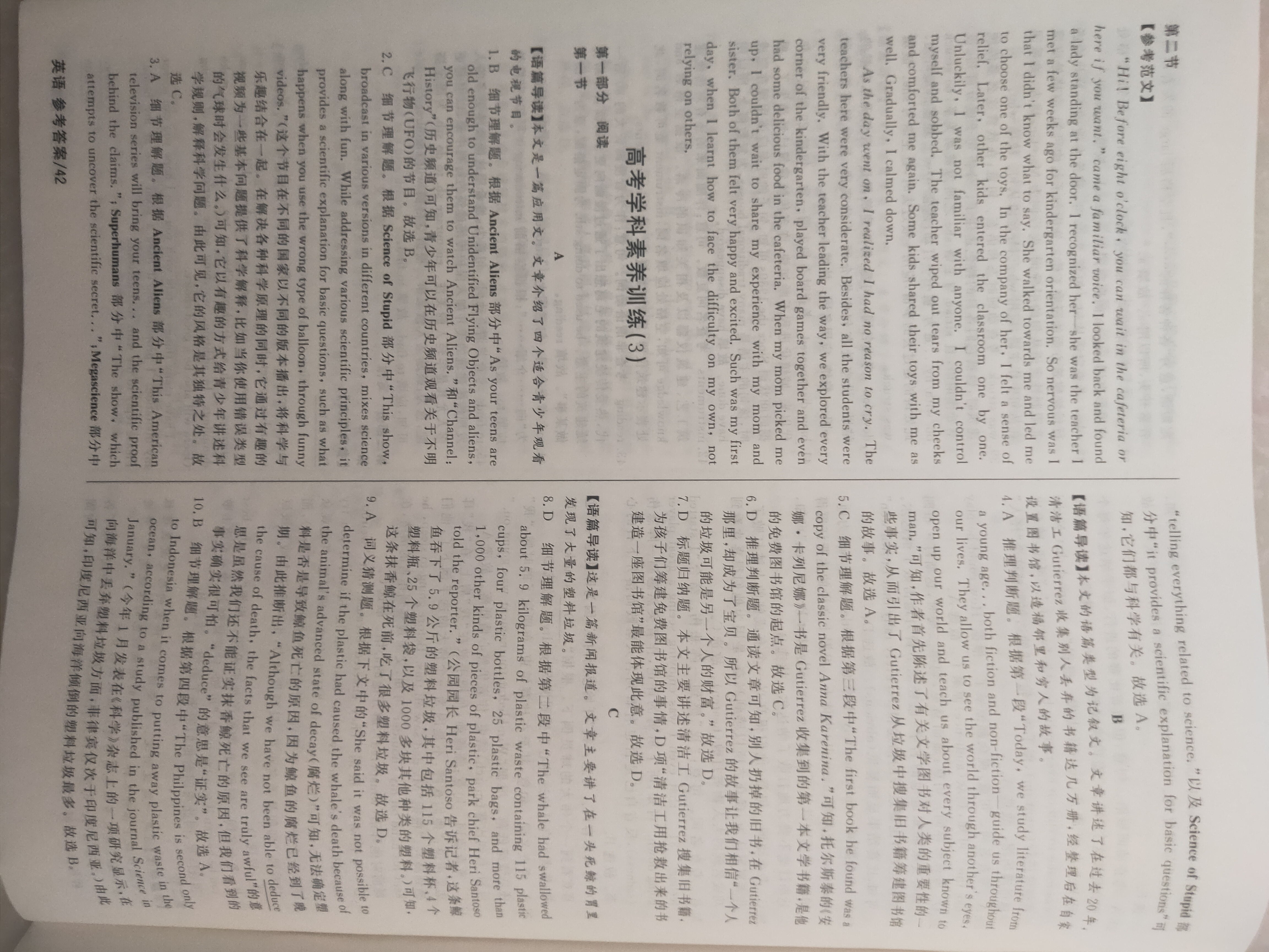 炎德英才大联考长沙市一中2024届高三月考试卷二英语完形填空试题