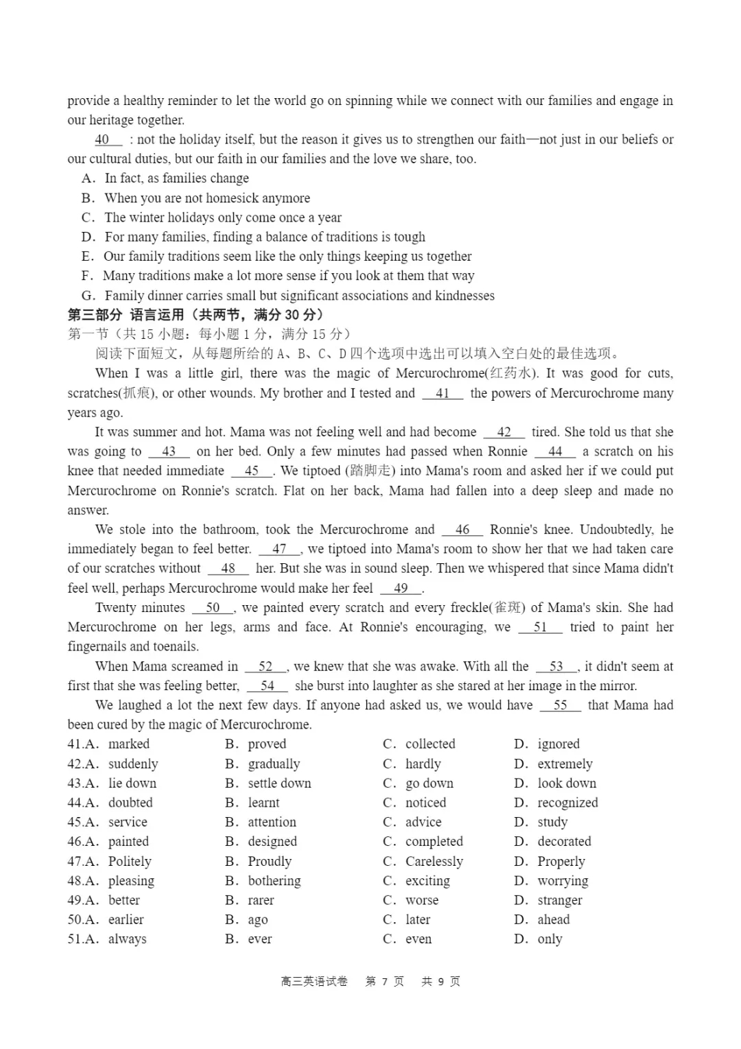 衡中同卷调研卷2023届新高考/新教材(二)2英语答案 趣对答案