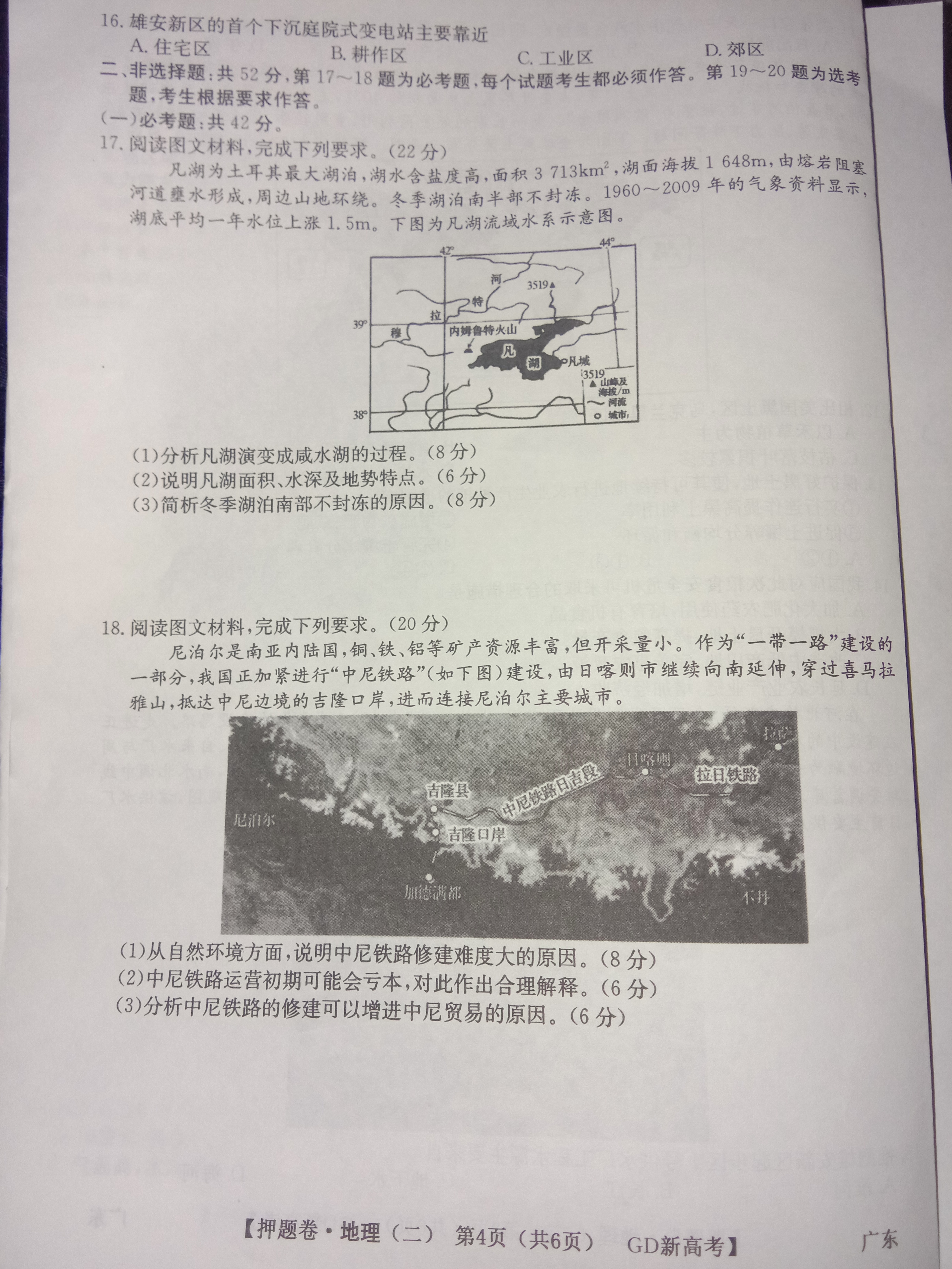 [百师联盟]2024届高三一轮复习联考(一)1 地理(湖北卷)答案