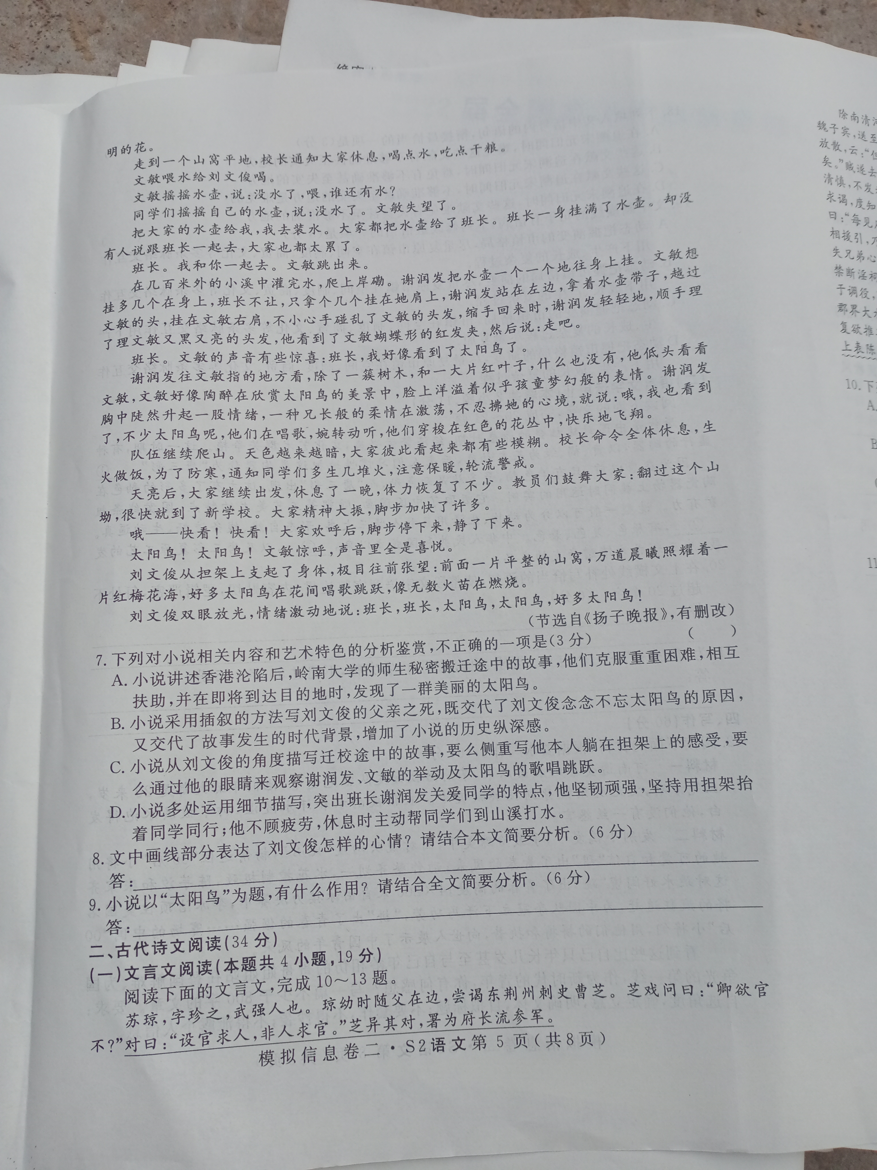 2023全国一百所名校最新高考冲刺卷高考样卷语文
