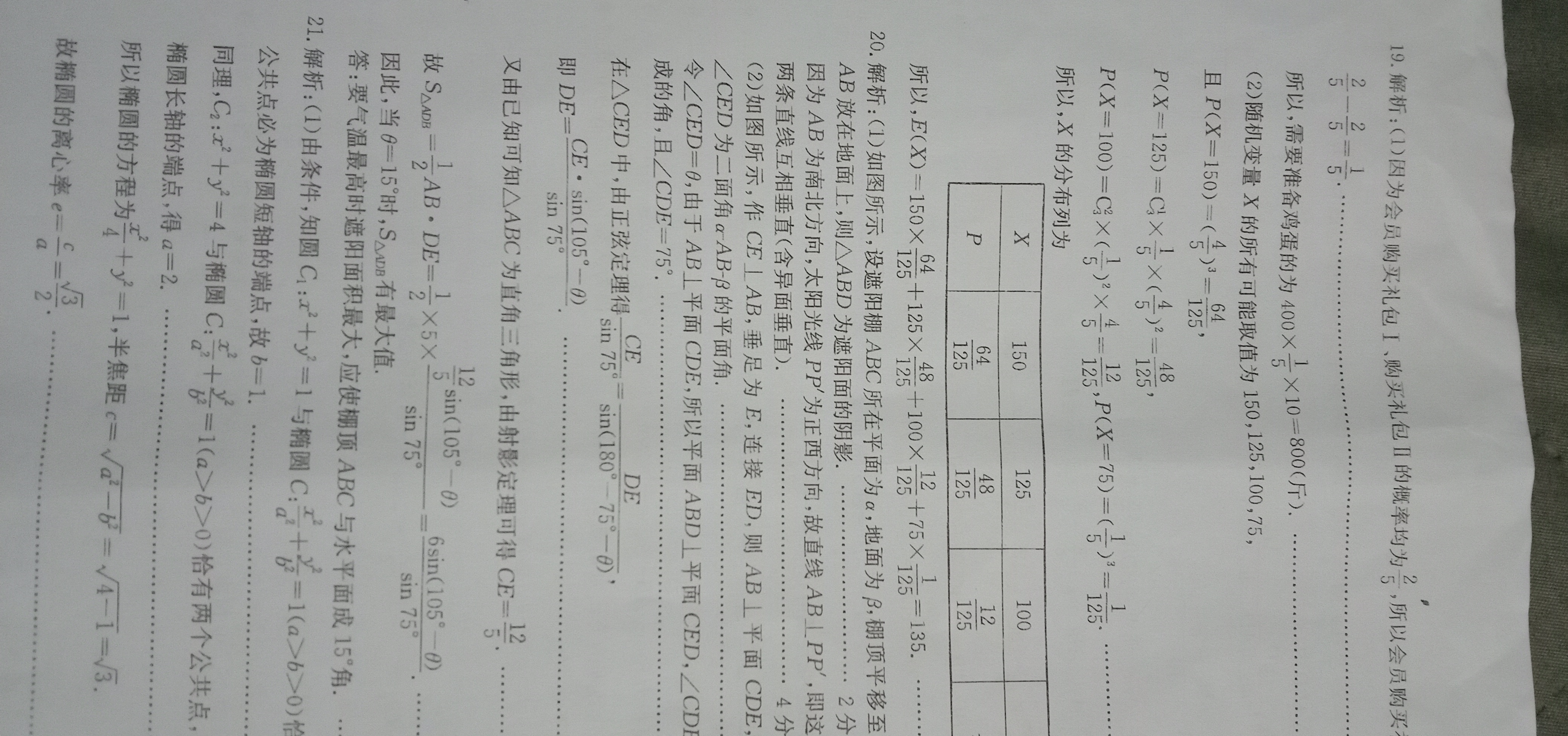 陕西学林2023~2024学年度九年级第一学期第一次阶段性作业 数学答案