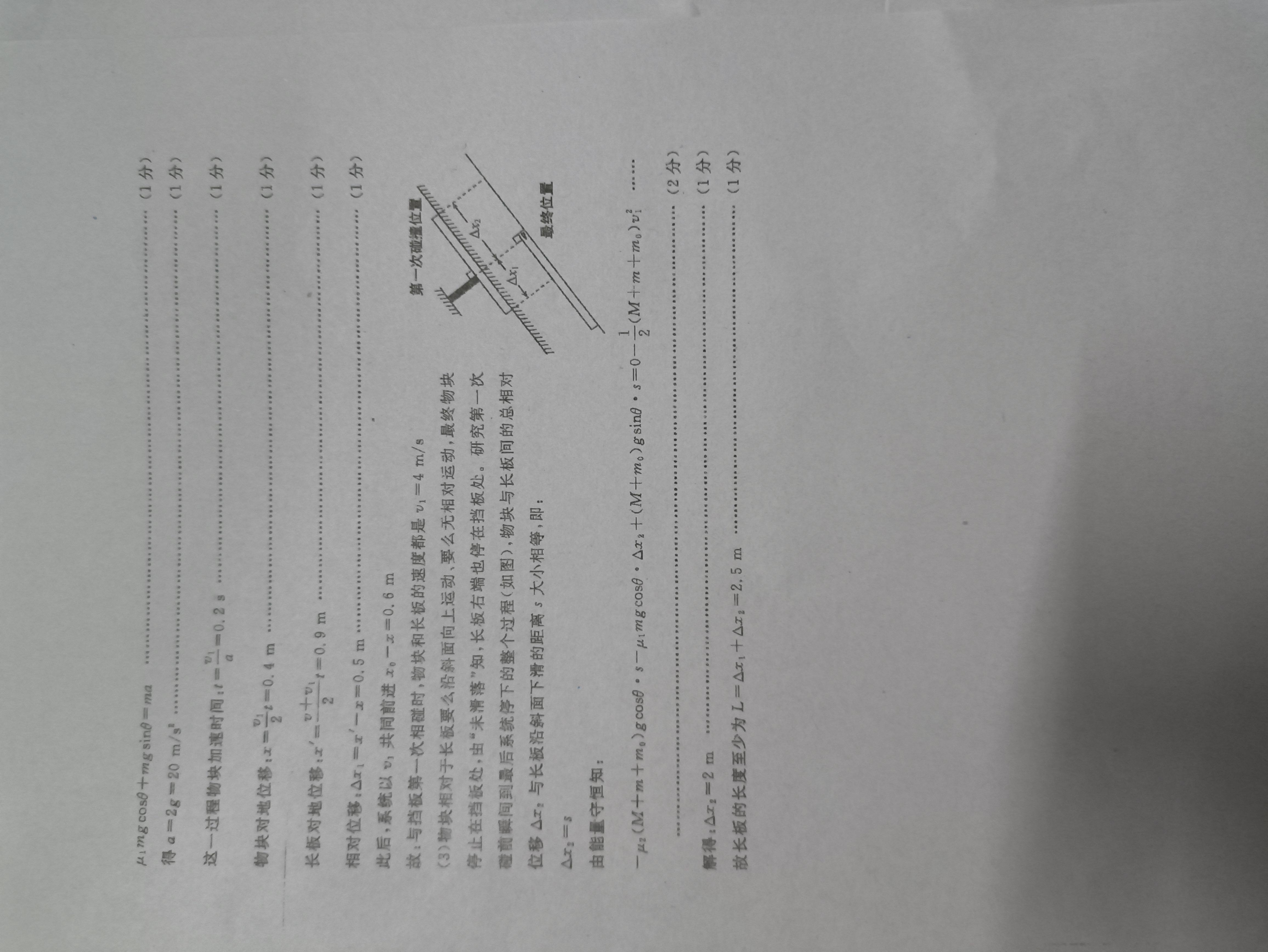 全国大联考2024届高三第一次联考（1LK·新教材老高考）物理/