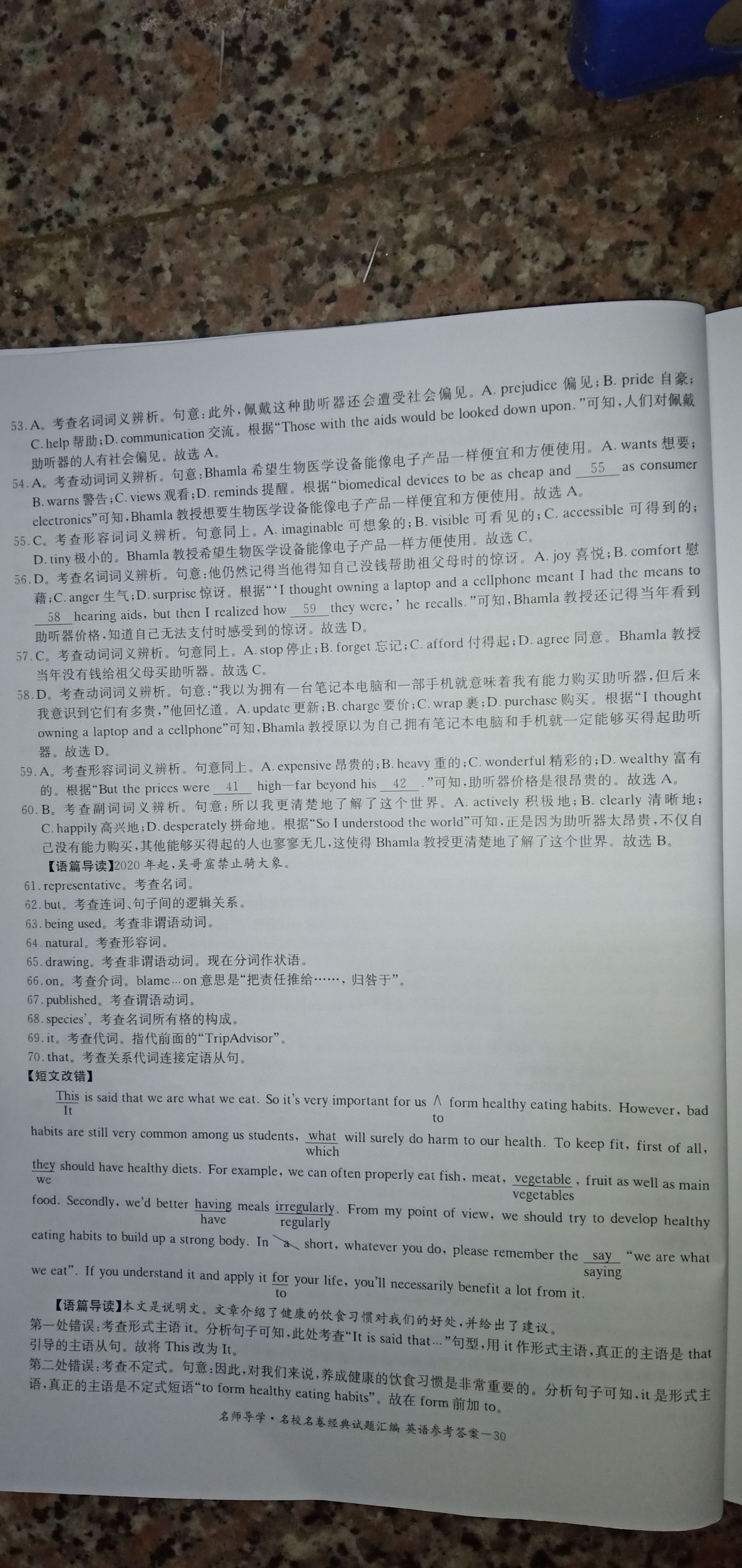 炎德英才大联考·长沙市一中2024届高三月考试卷(三)2英语答案